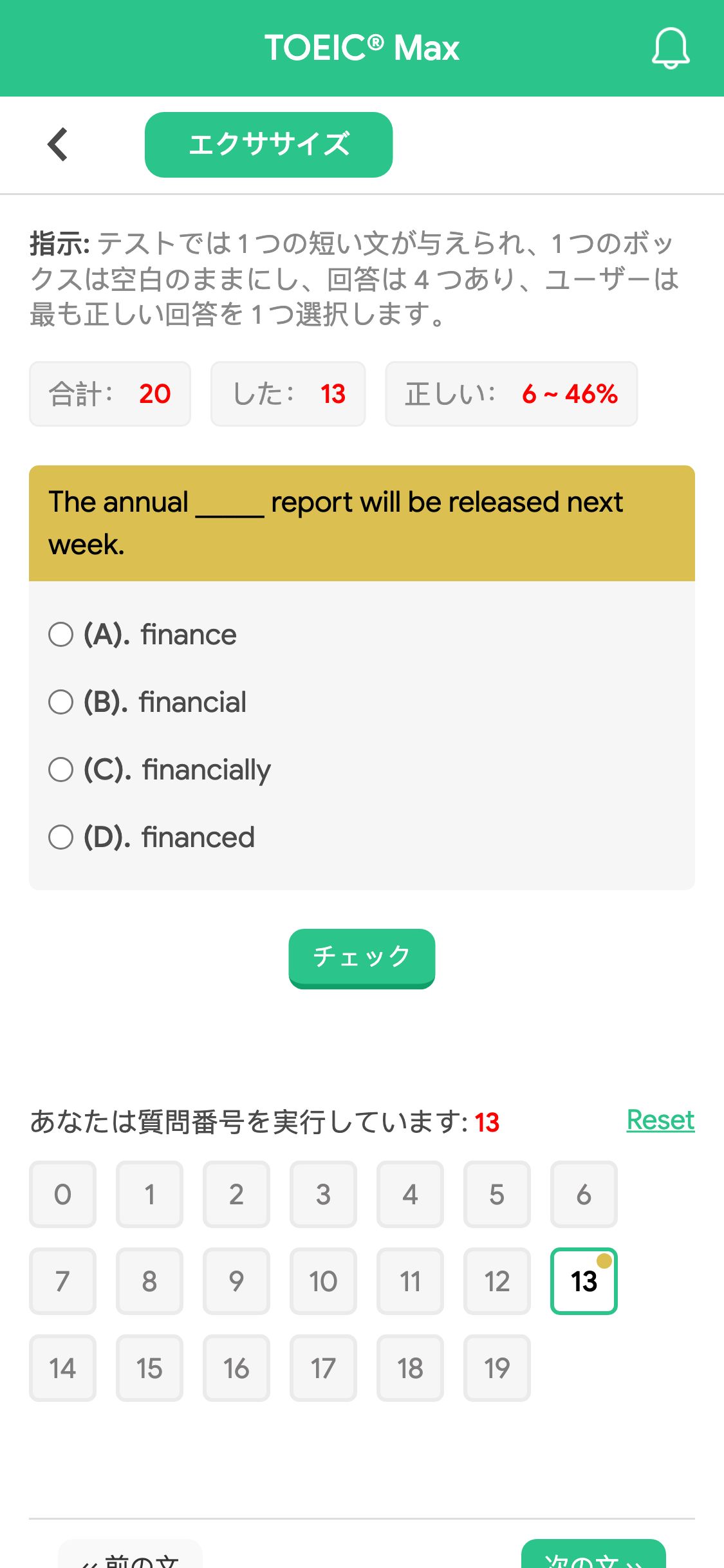 The annual _____ report will be released next week.