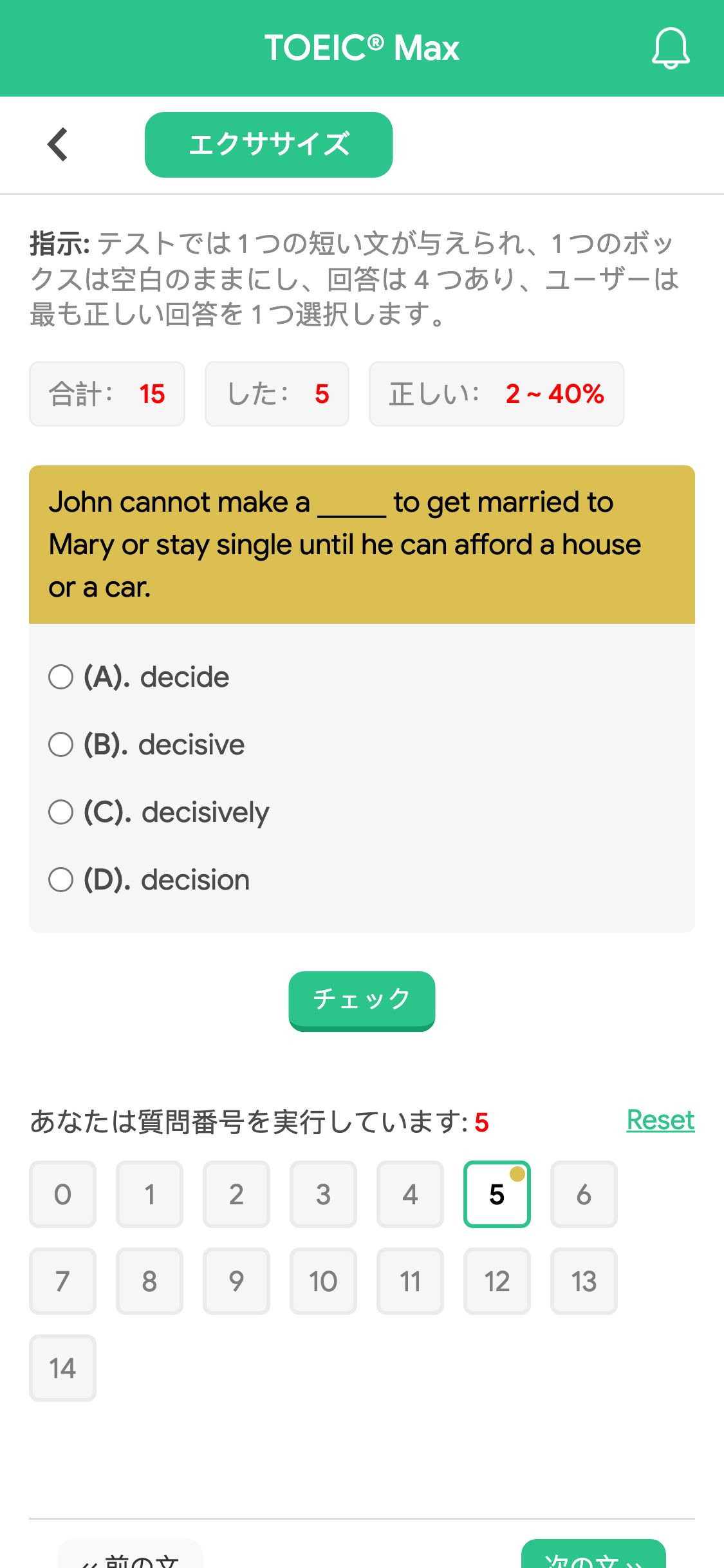 John cannot make a _____ to get married to Mary or stay single until he can afford a house or a car.