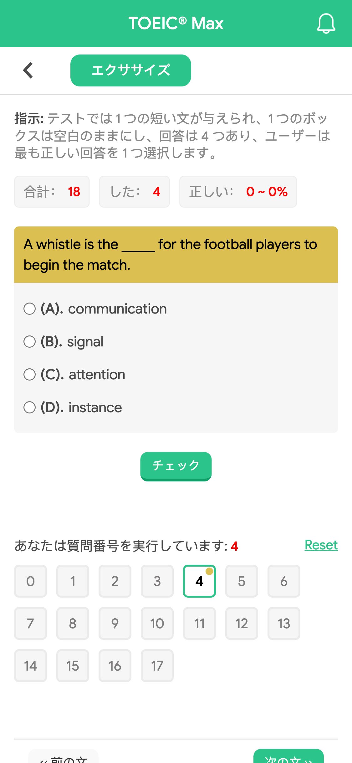 A whistle is the _____ for the football players to begin the match.