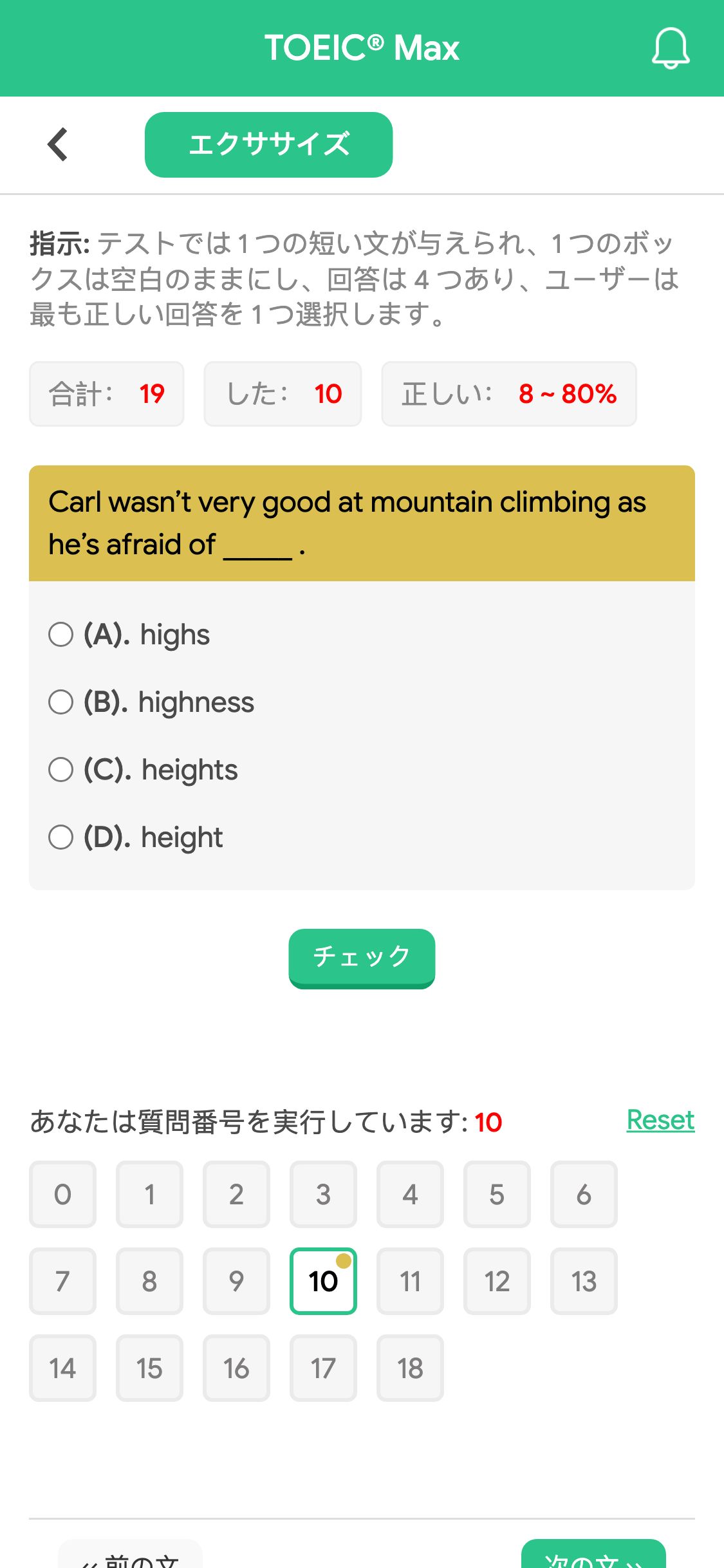 Carl wasn’t very good at mountain climbing as he’s afraid of _____ .