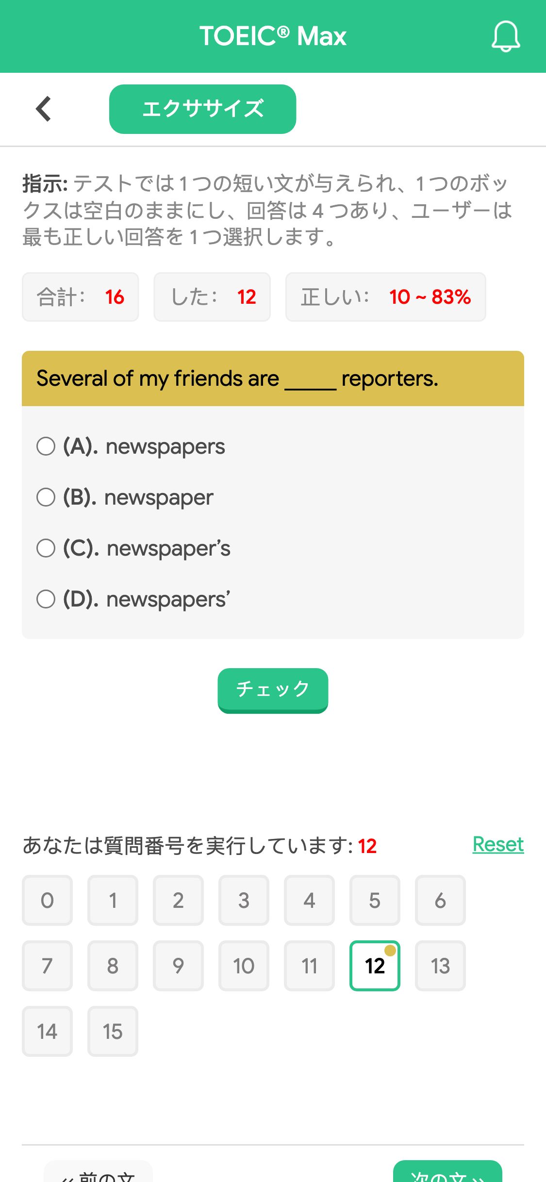 Several of my friends are _____ reporters.