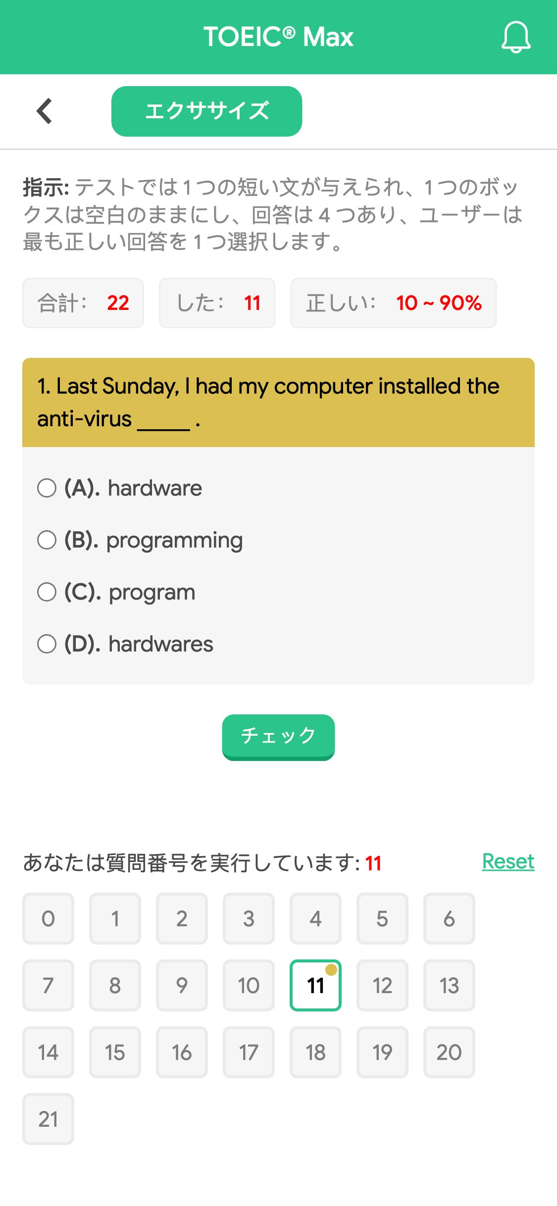 1. Last Sunday, I had my computer installed the anti-virus _____ .