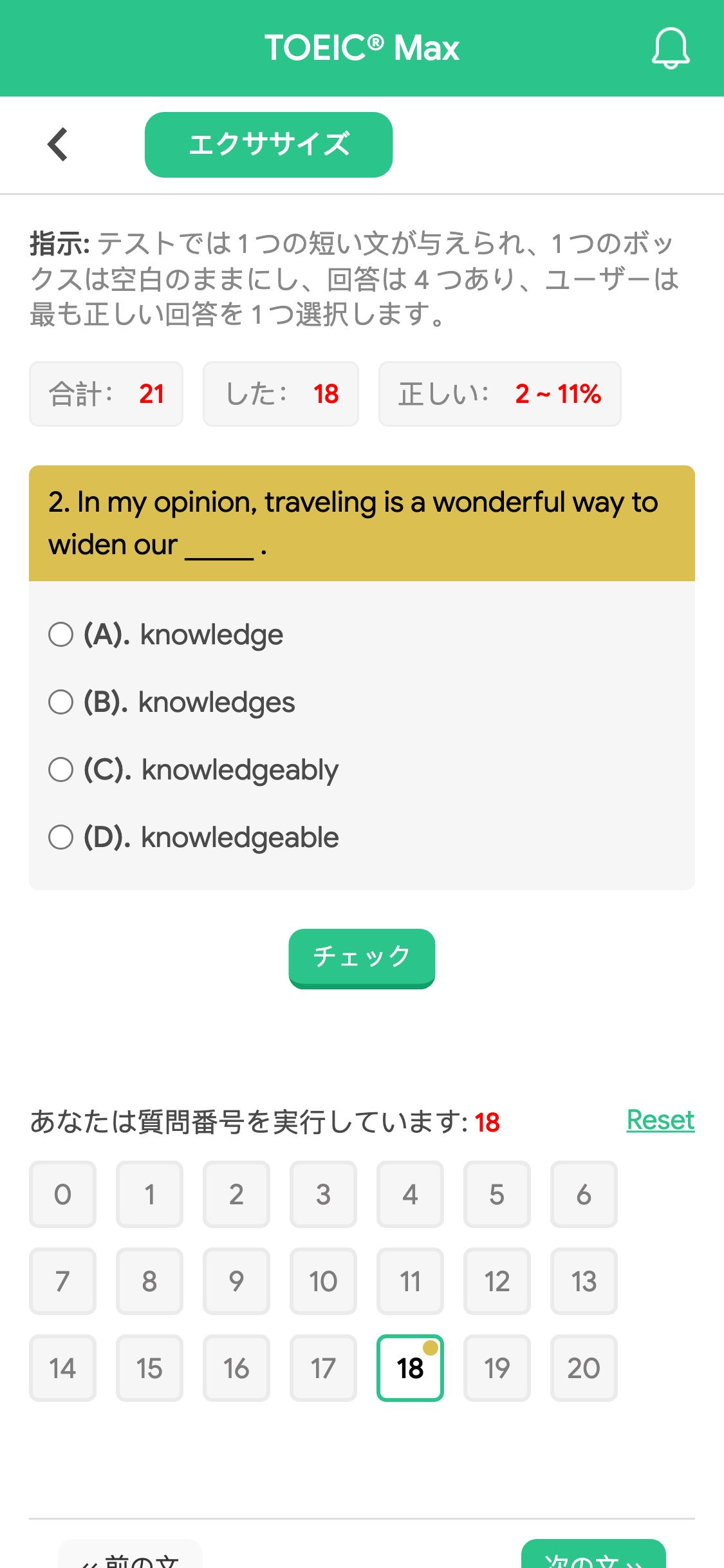 2. In my opinion, traveling is a wonderful way to widen our _____ .