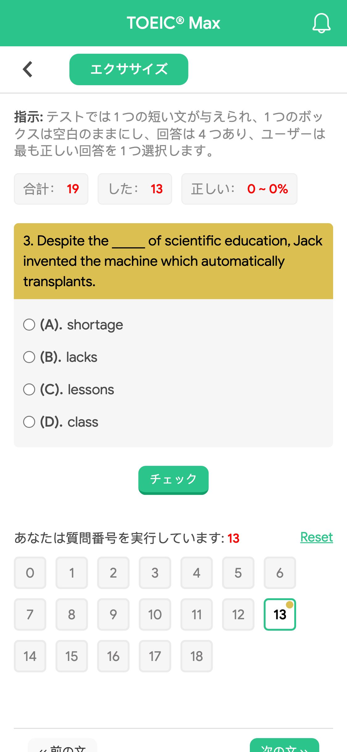 3. Despite the _____ of scientific education, Jack invented the machine which automatically transplants.