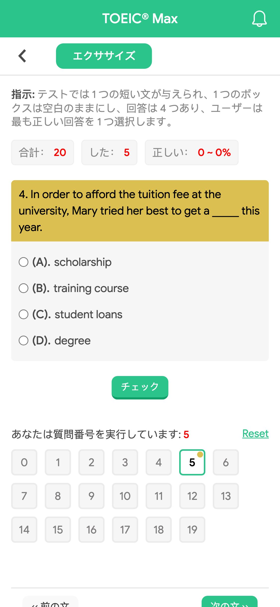 4. In order to afford the tuition fee at the university, Mary tried her best to get a _____ this year.