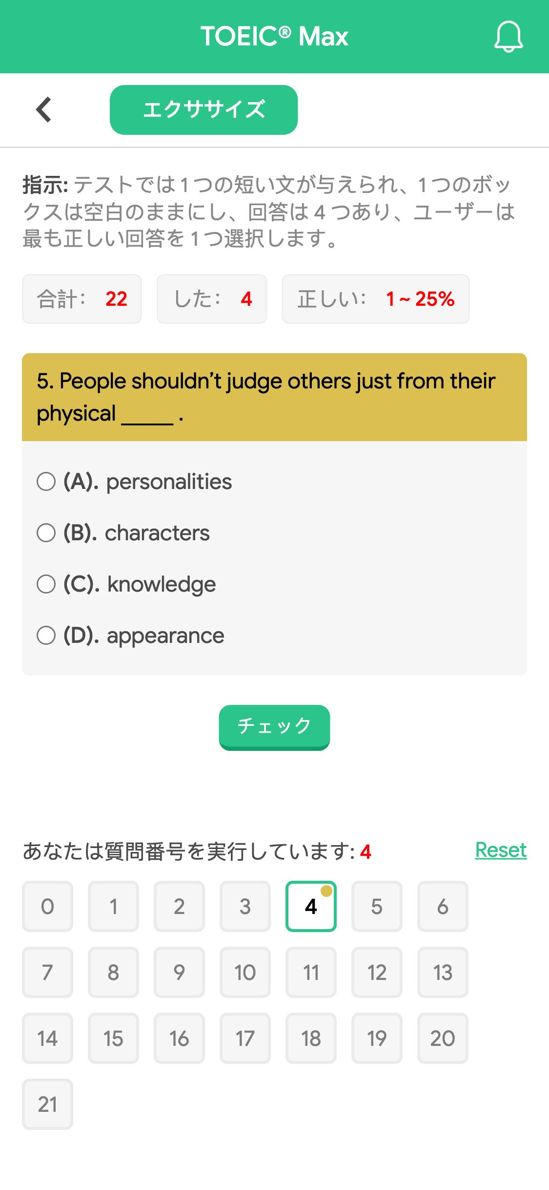 5. People shouldn’t judge others just from their physical _____ .