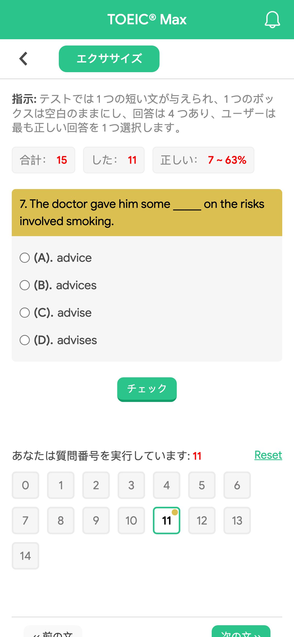 7. The doctor gave him some _____ on the risks involved smoking.