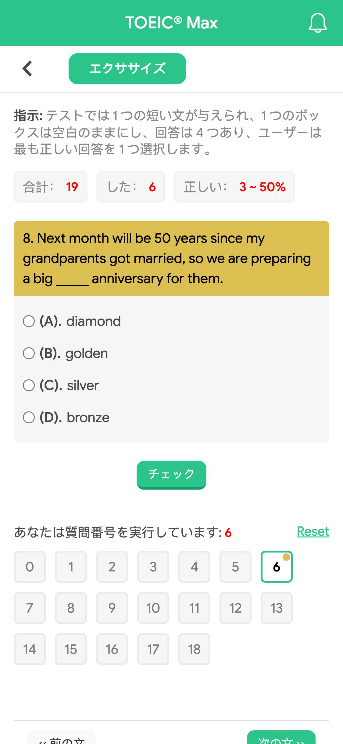 8. Next month will be 50 years since my grandparents got married, so we are preparing a big _____ anniversary for them.