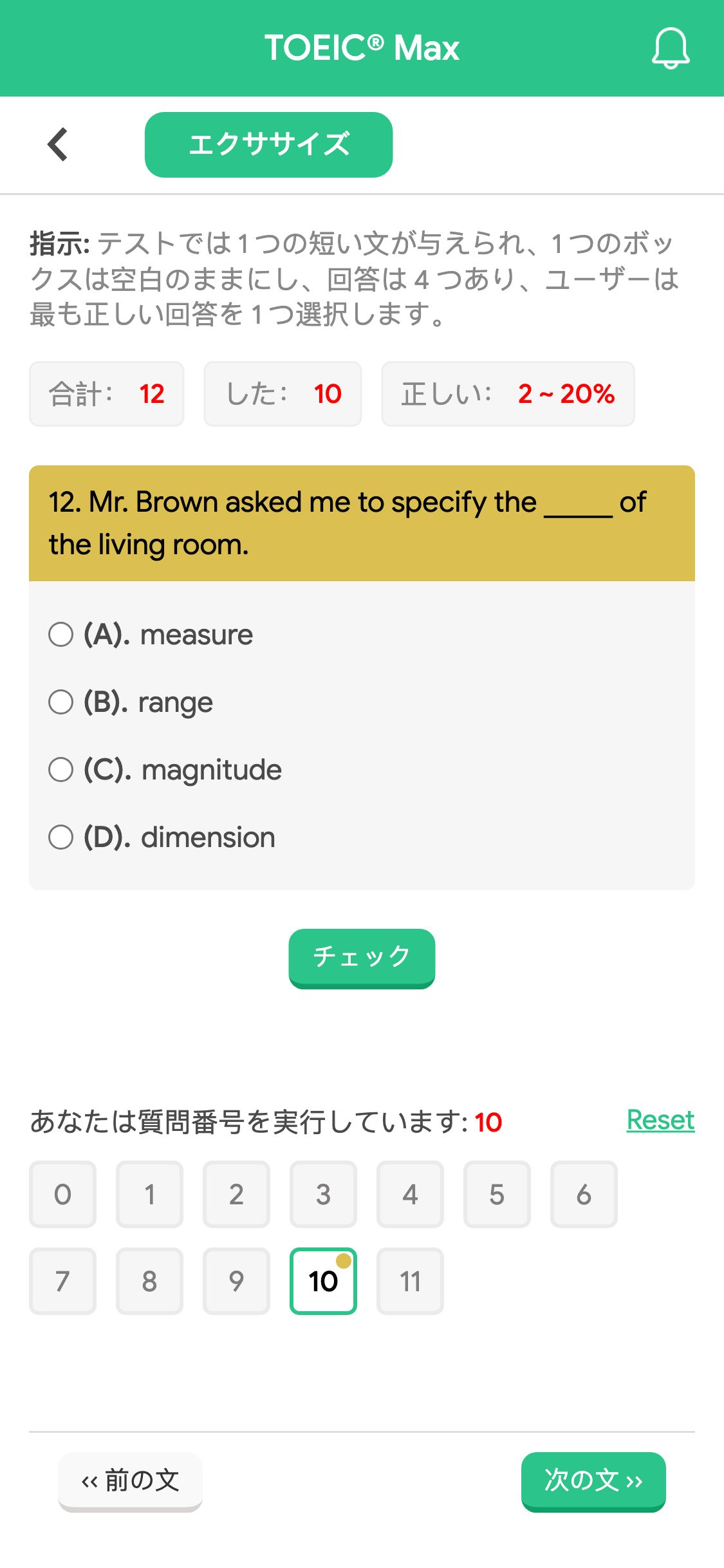 12. Mr. Brown asked me to specify the _____ of the living room.