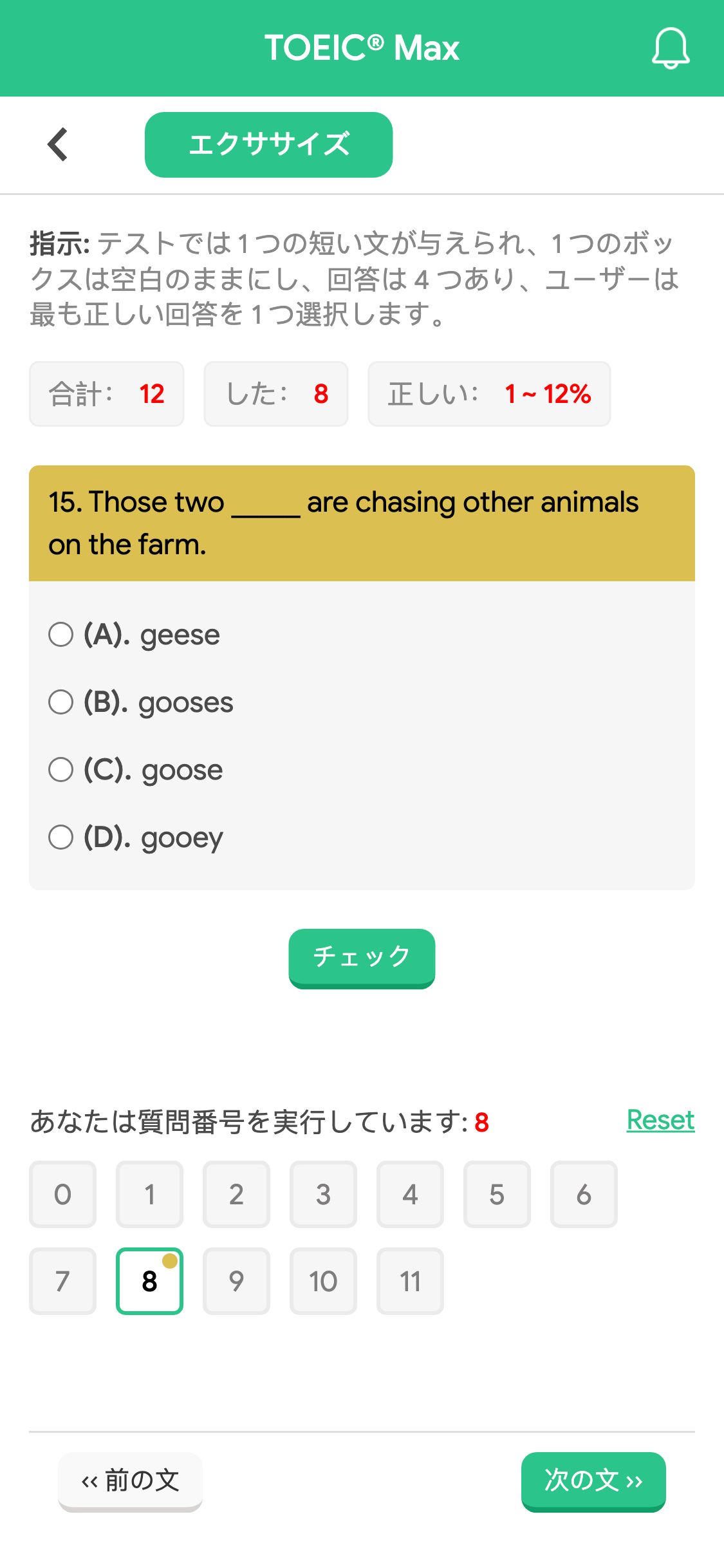 15. Those two _____ are chasing other animals on the farm.