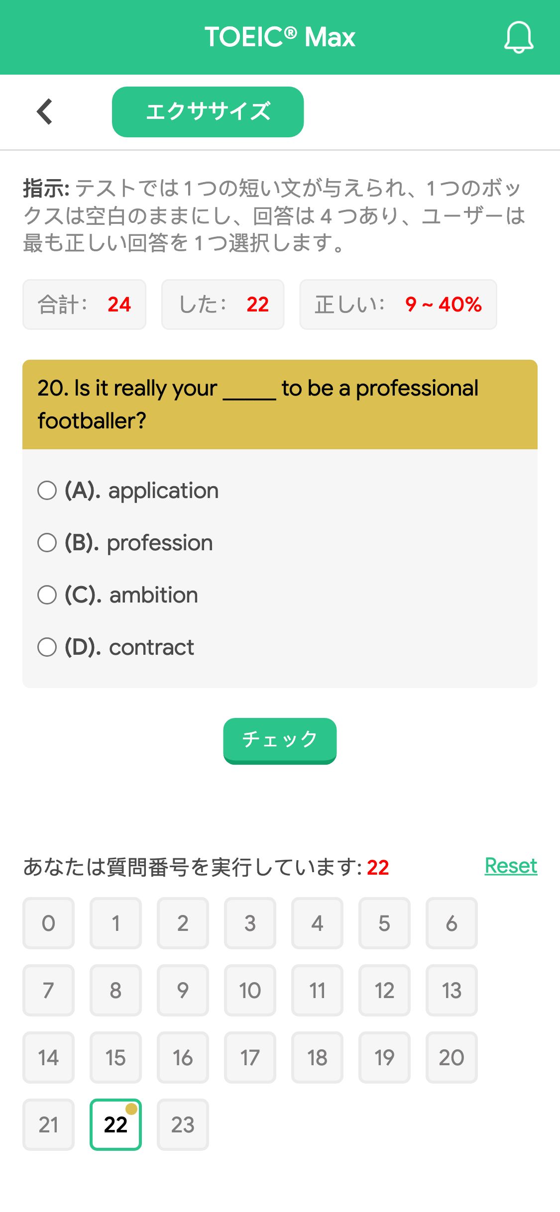 20. Is it really your _____ to be a professional footballer?