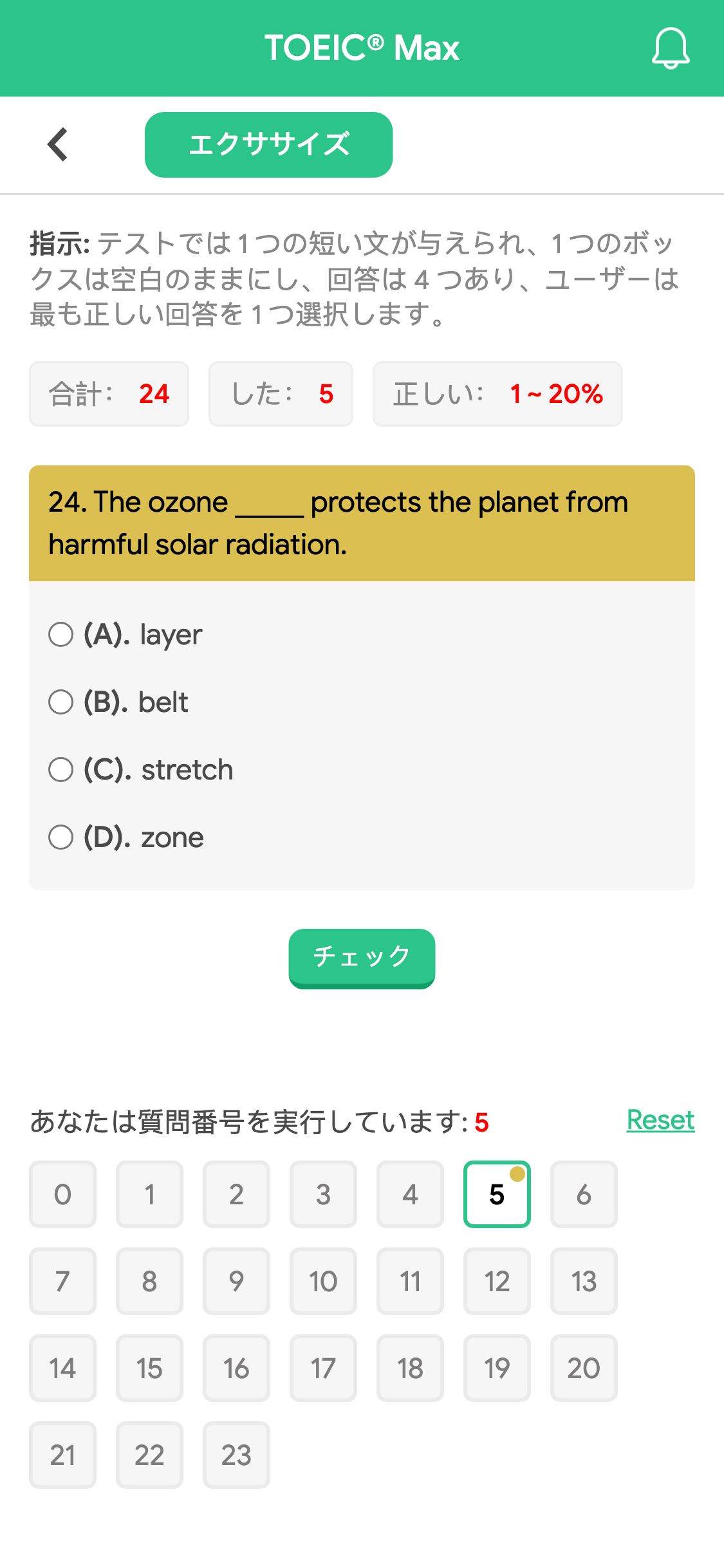 24. The ozone _____ protects the planet from harmful solar radiation.