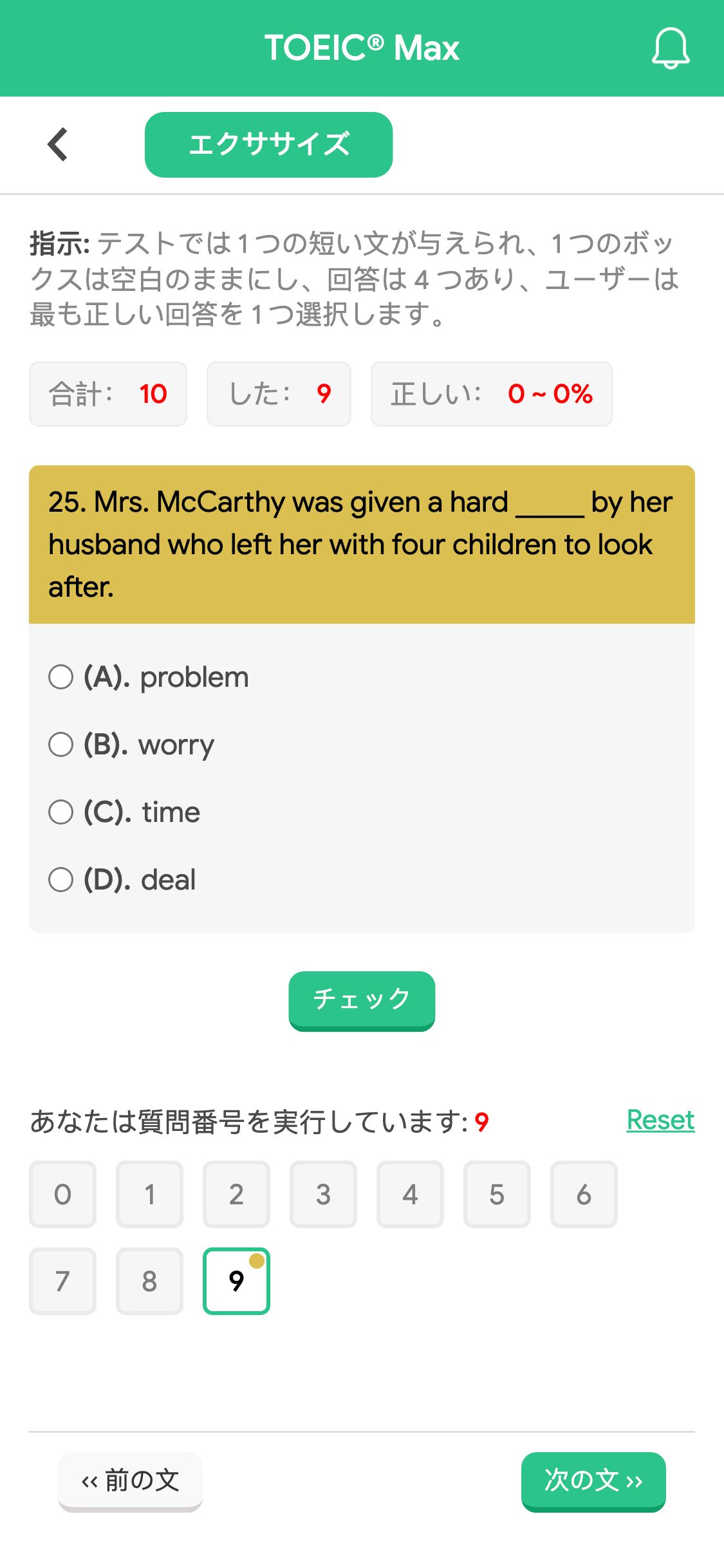 25. Mrs. McCarthy was given a hard _____ by her husband who left her with four children to look after.