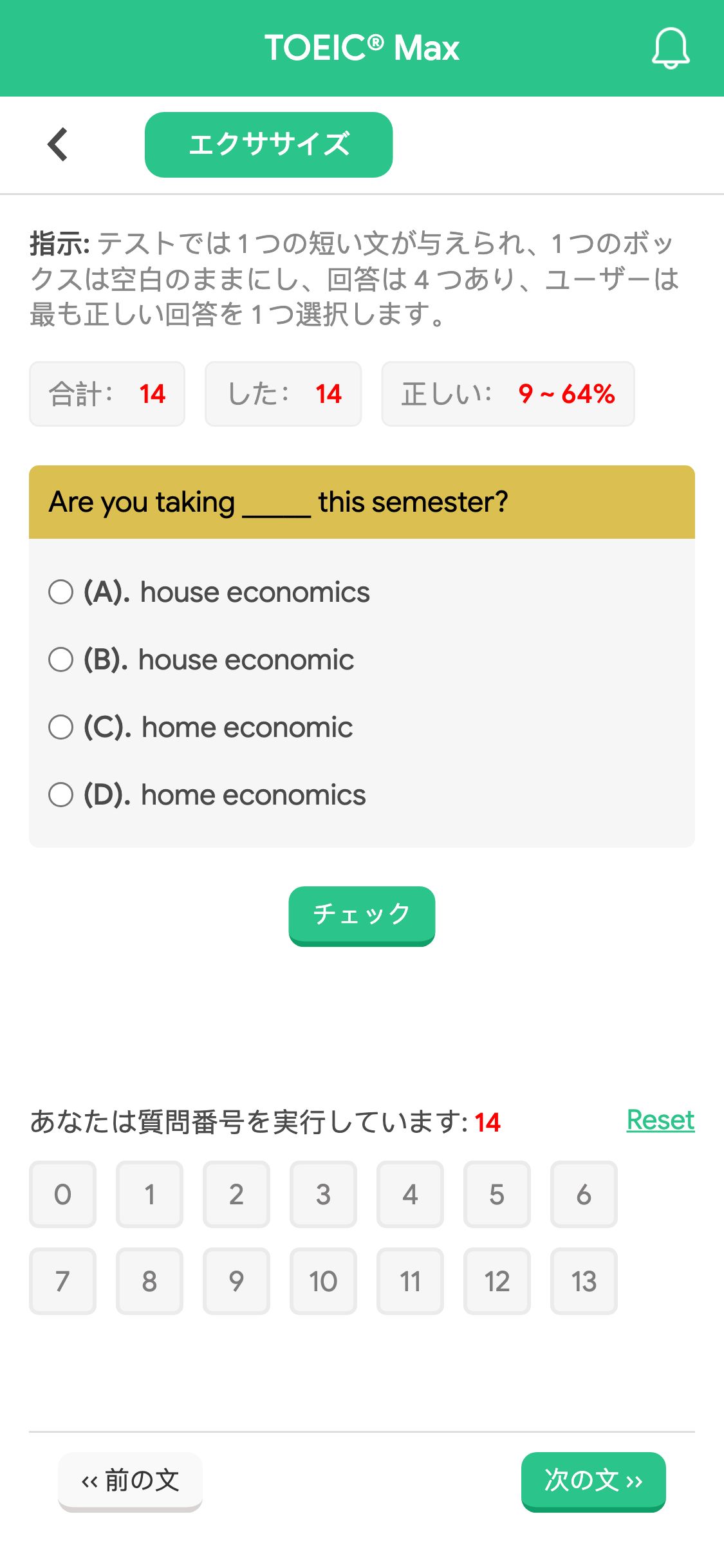 Are you taking _____ this semester?