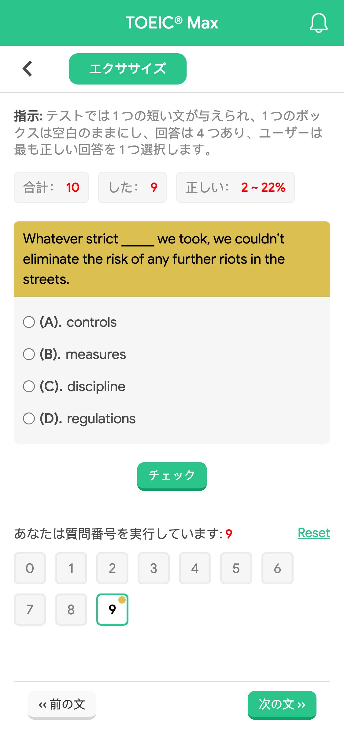 Whatever strict _____ we took, we couldn’t eliminate the risk of any further riots in the streets.