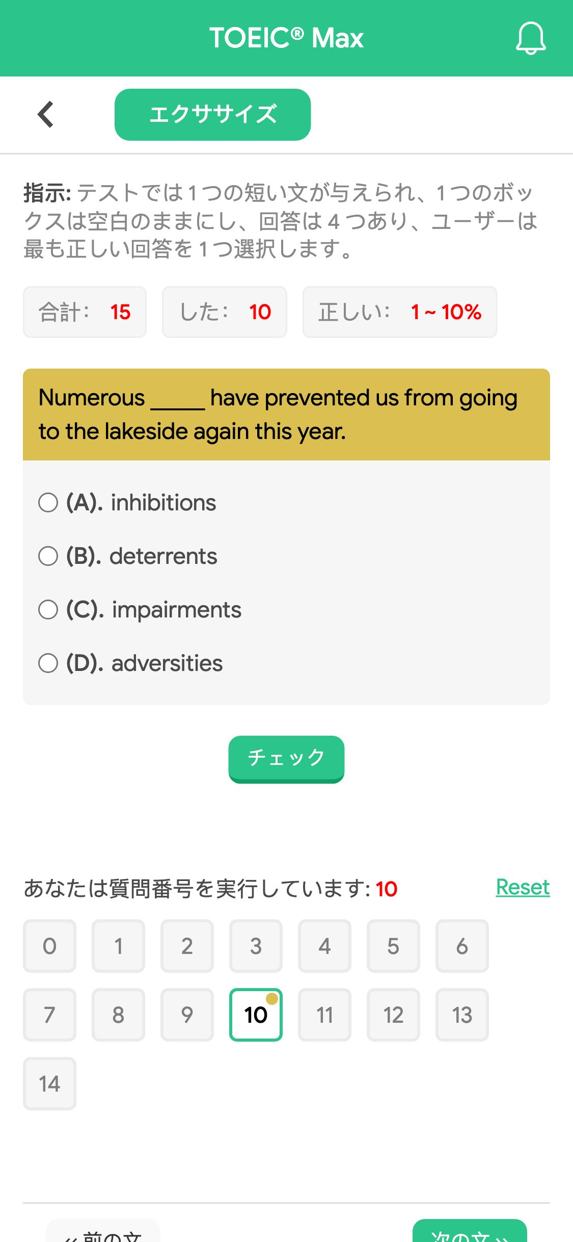 Numerous _____ have prevented us from going to the lakeside again this year.