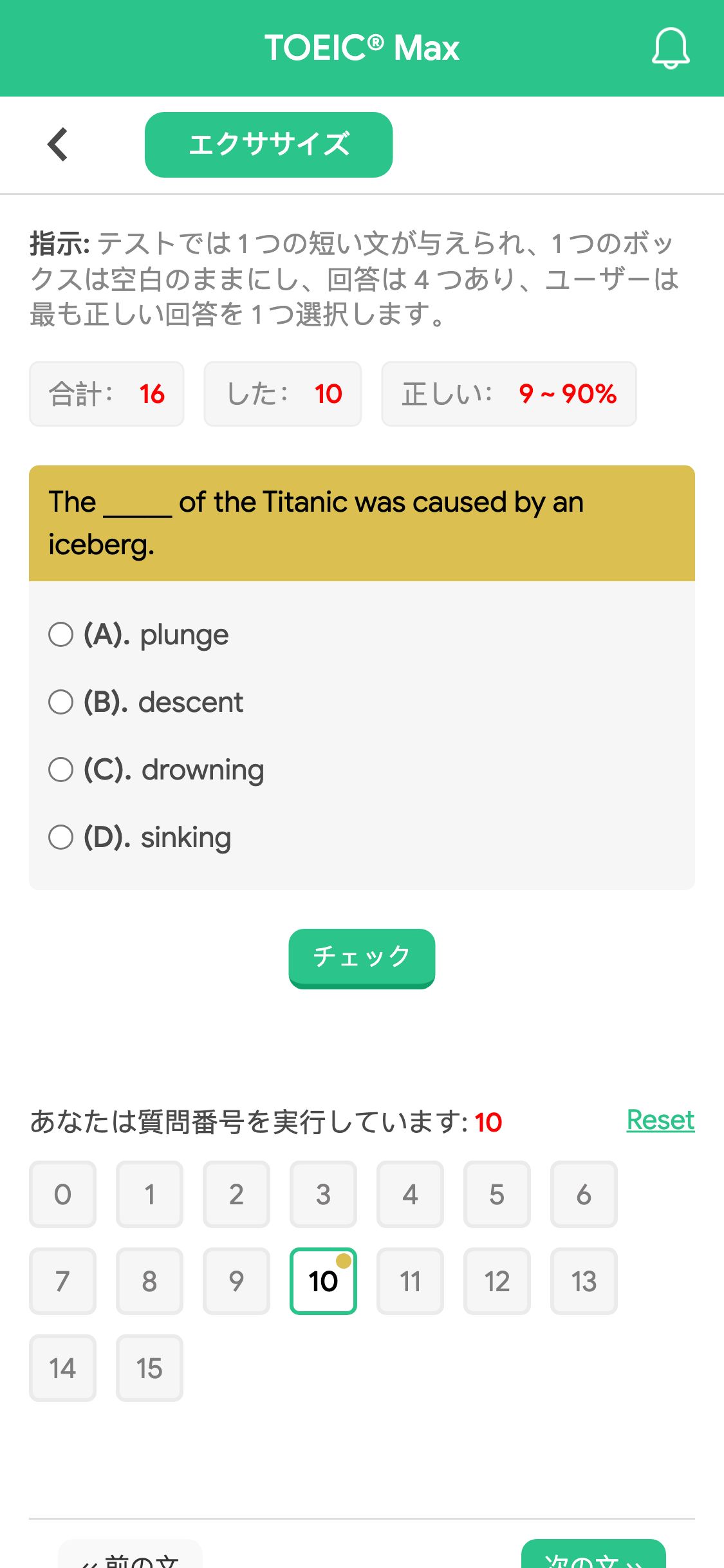 The _____ of the Titanic was caused by an iceberg.