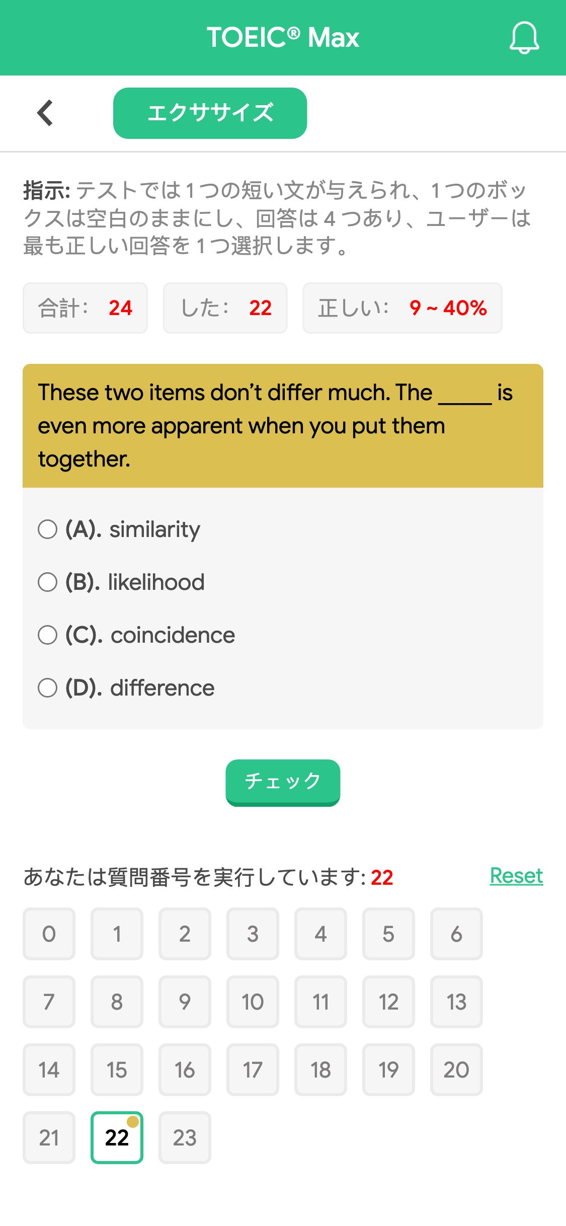 These two items don’t differ much. The _____ is even more apparent when you put them together.