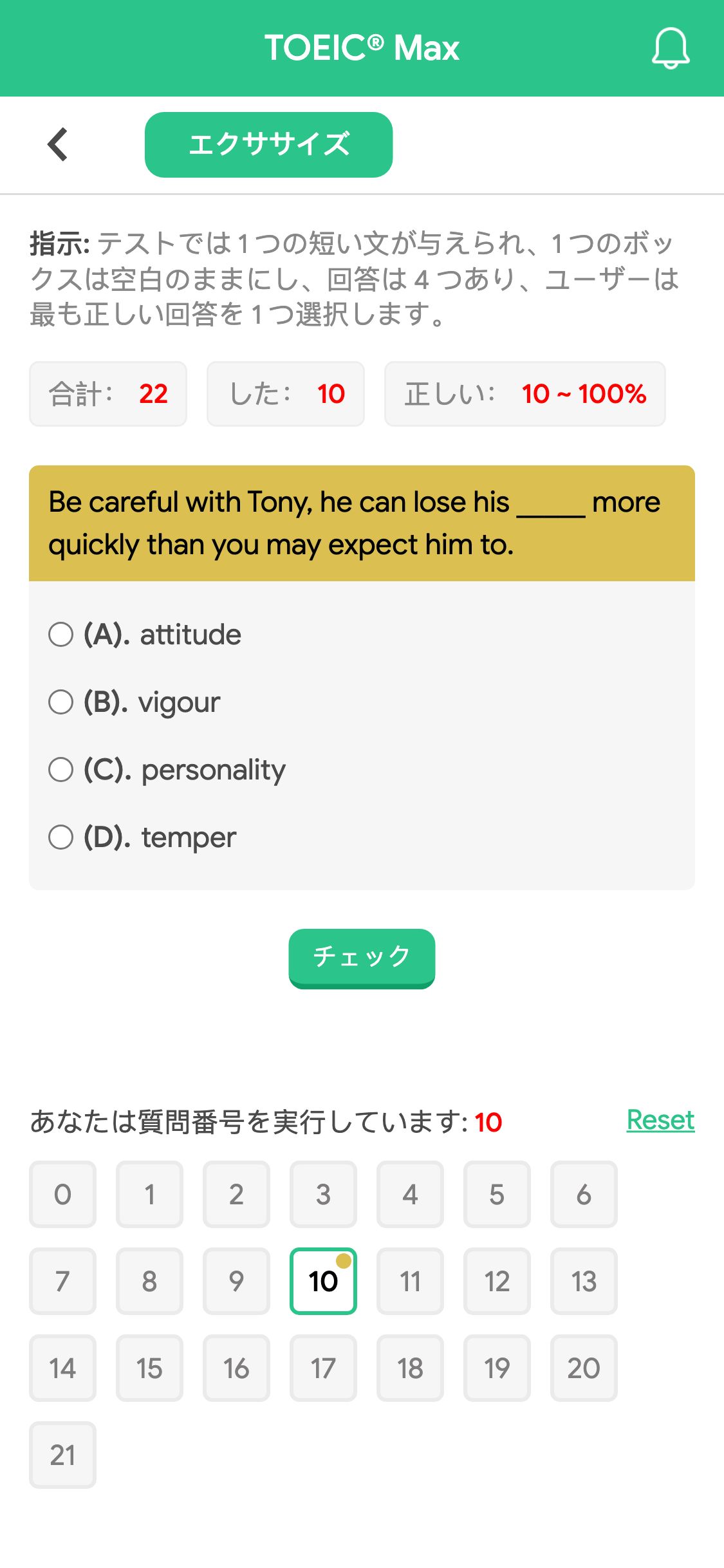 Be careful with Tony, he can lose his _____ more quickly than you may expect him to.