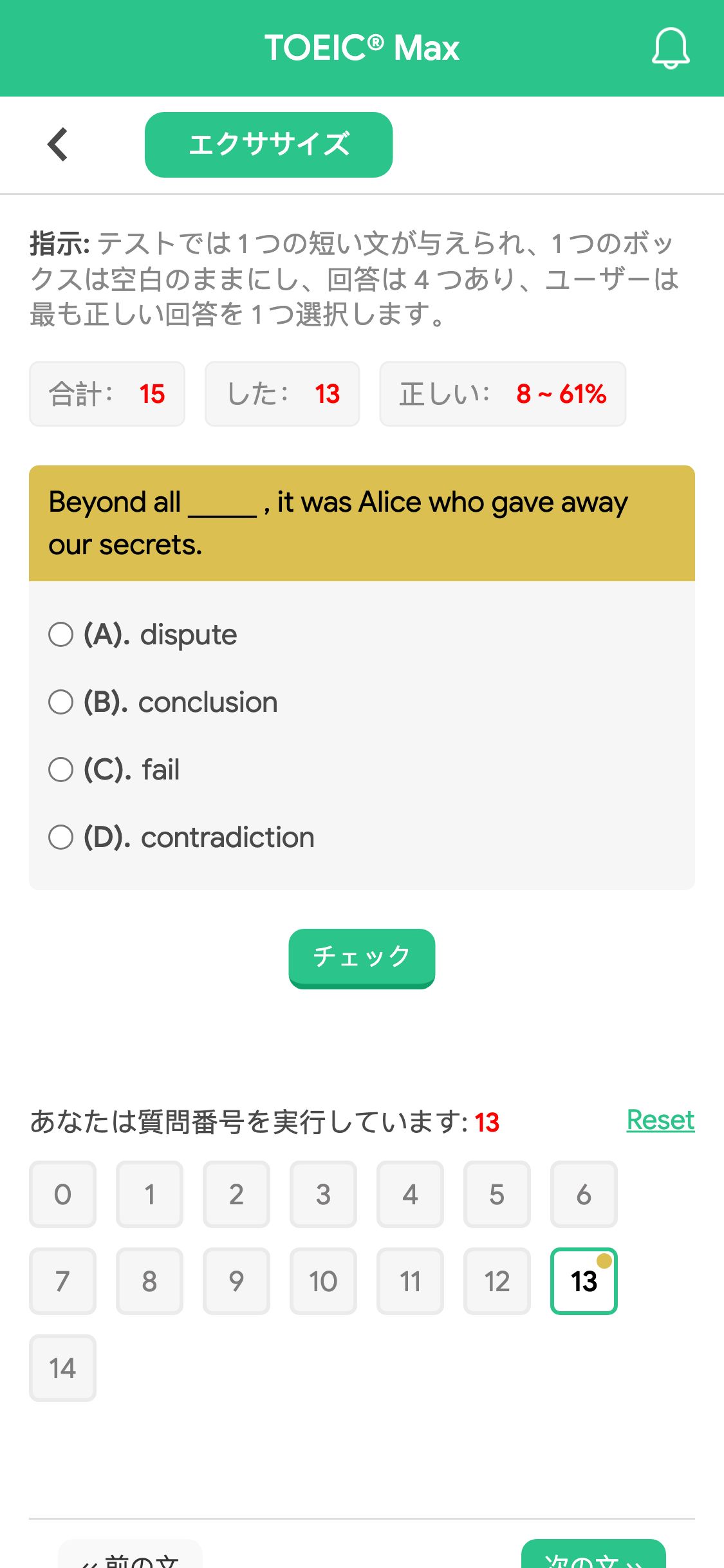 Beyond all _____ , it was Alice who gave away our secrets.