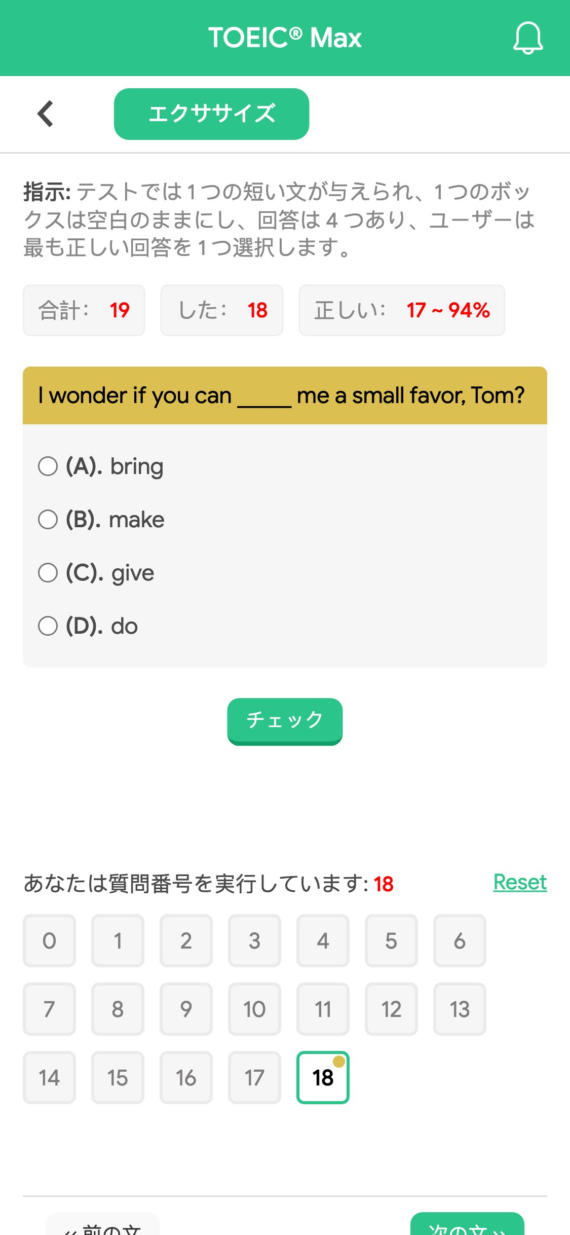 I wonder if you can _____ me a small favor, Tom?