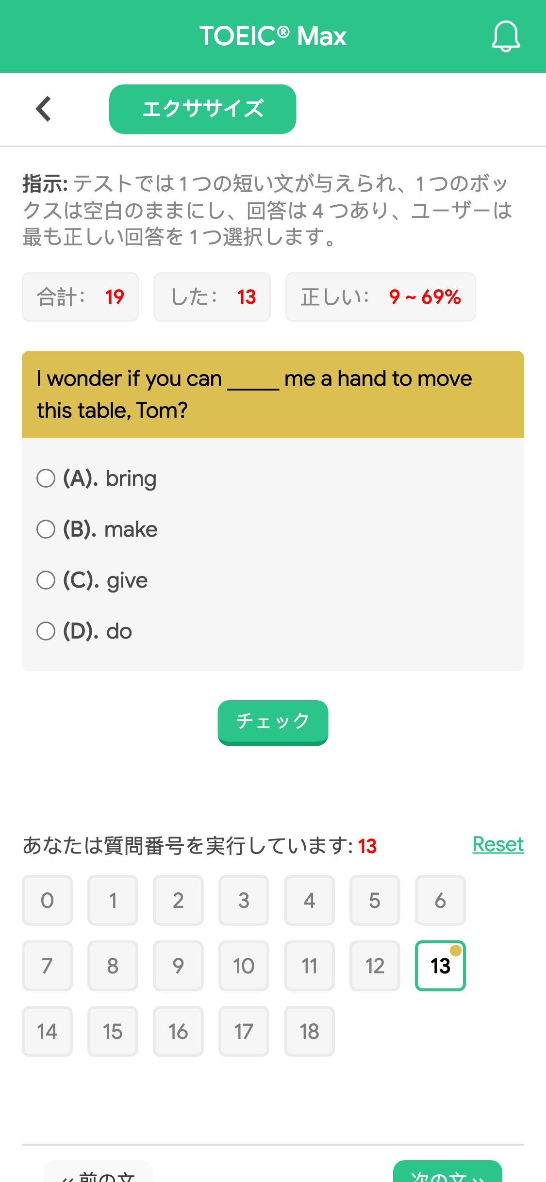 I wonder if you can _____ me a hand to move this table, Tom?