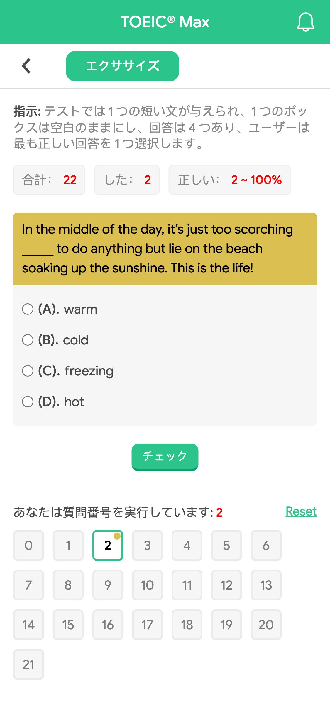 In the middle of the day, it’s just too scorching _____ to do anything but lie on the beach soaking up the sunshine. This is the life!