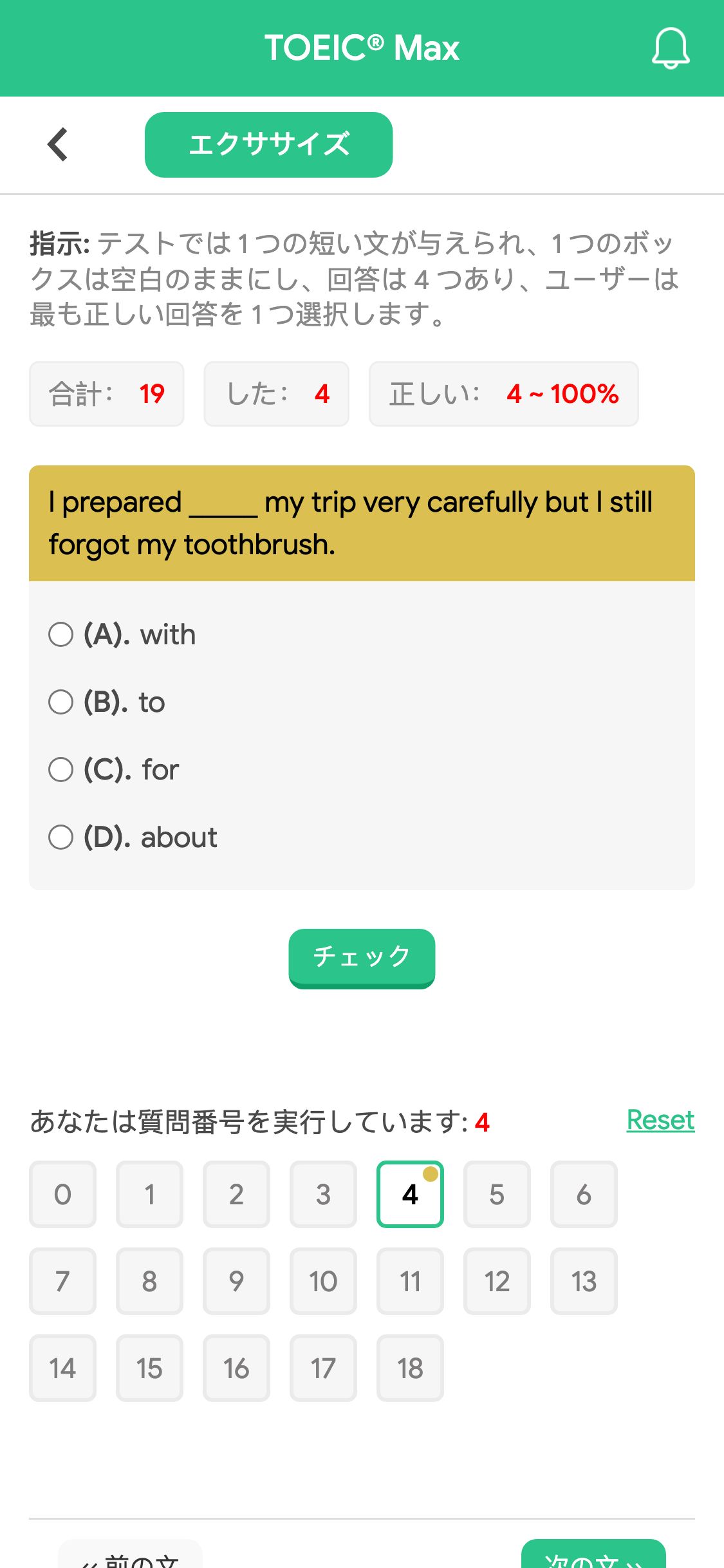 I prepared _____ my trip very carefully but I still forgot my toothbrush.