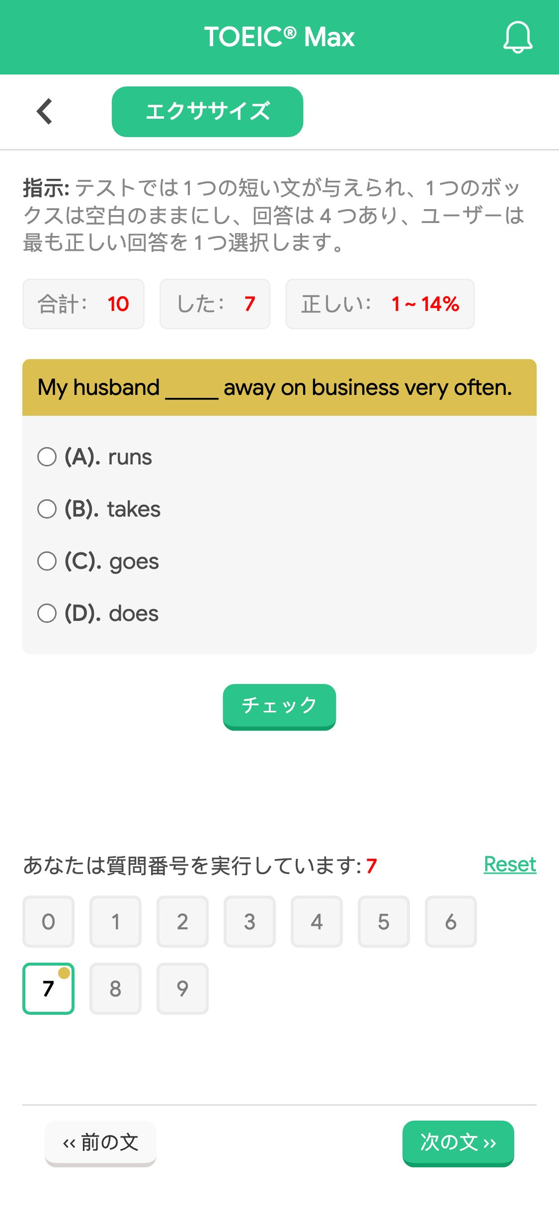 My husband _____ away on business very often.