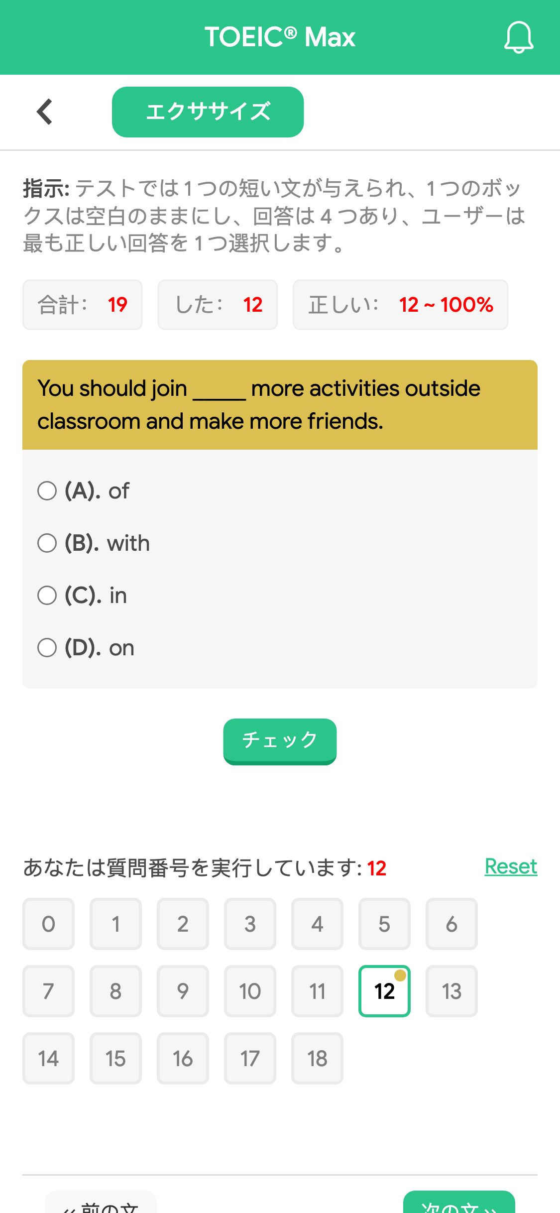 You should join _____ more activities outside classroom and make more friends.