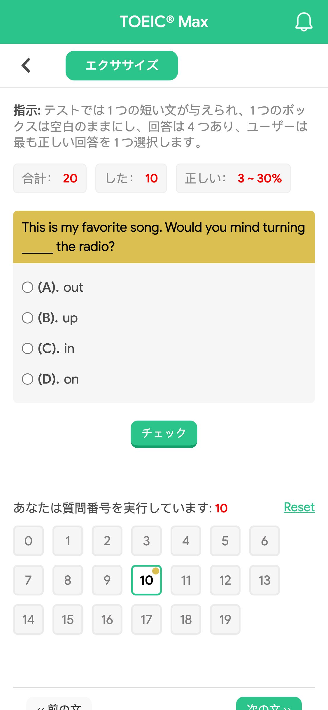 This is my favorite song. Would you mind turning _____ the radio?