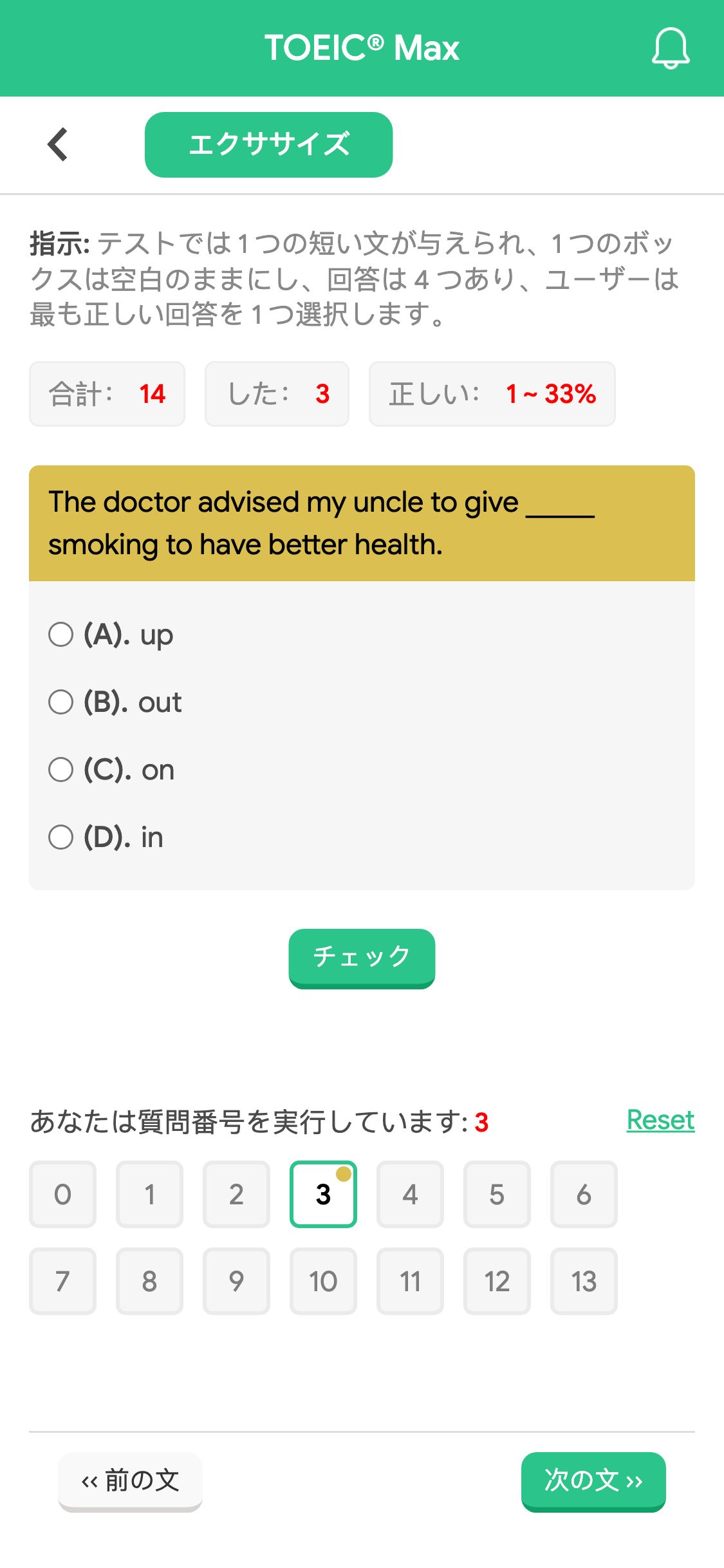 The doctor advised my uncle to give _____ smoking to have better health.