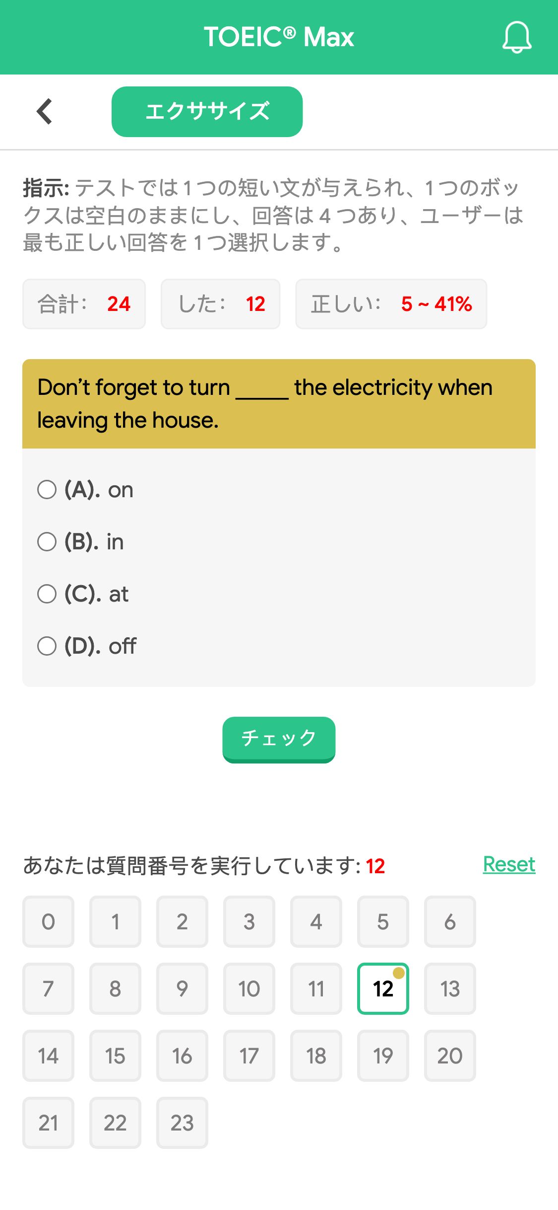 Don’t forget to turn _____ the electricity when leaving the house.