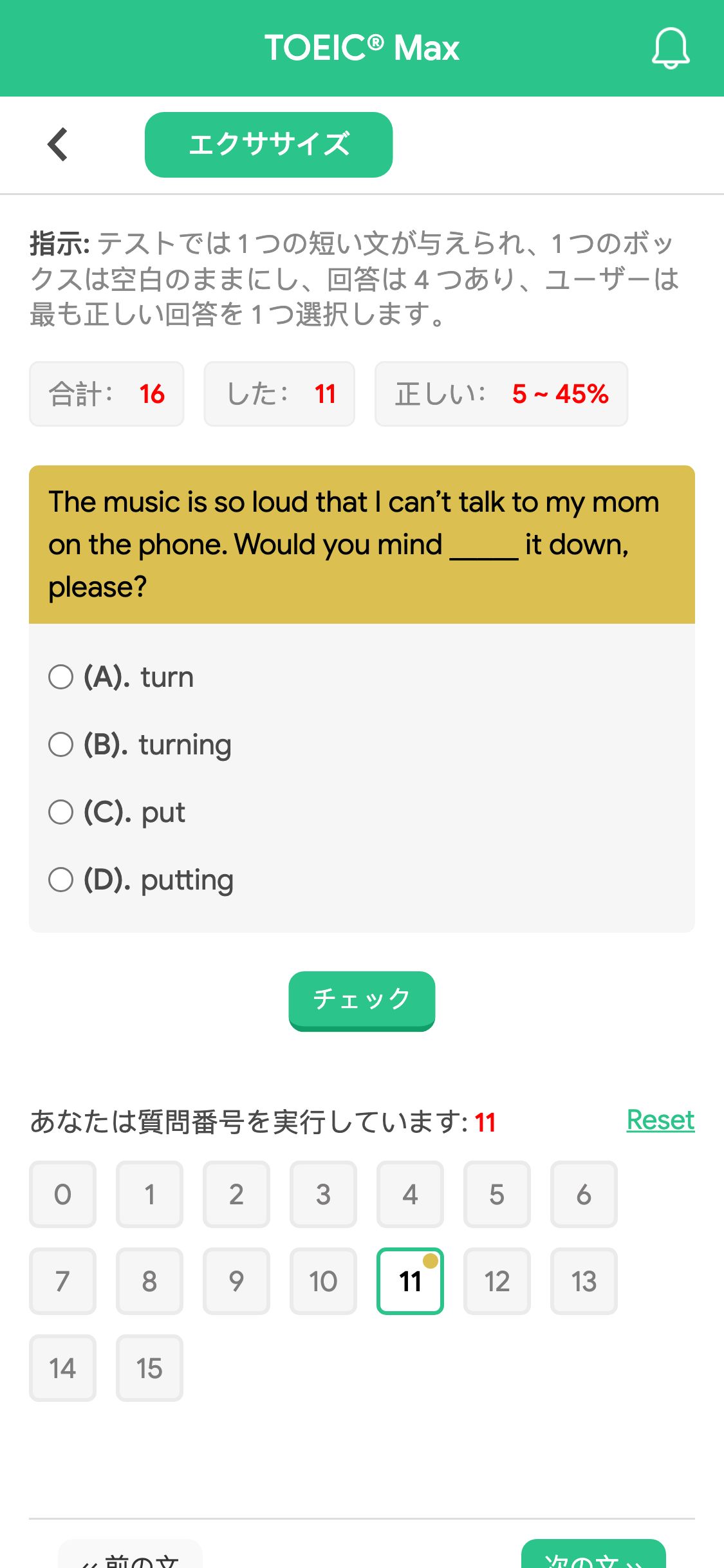 The music is so loud that I can’t talk to my mom on the phone. Would you mind _____ it down, please?