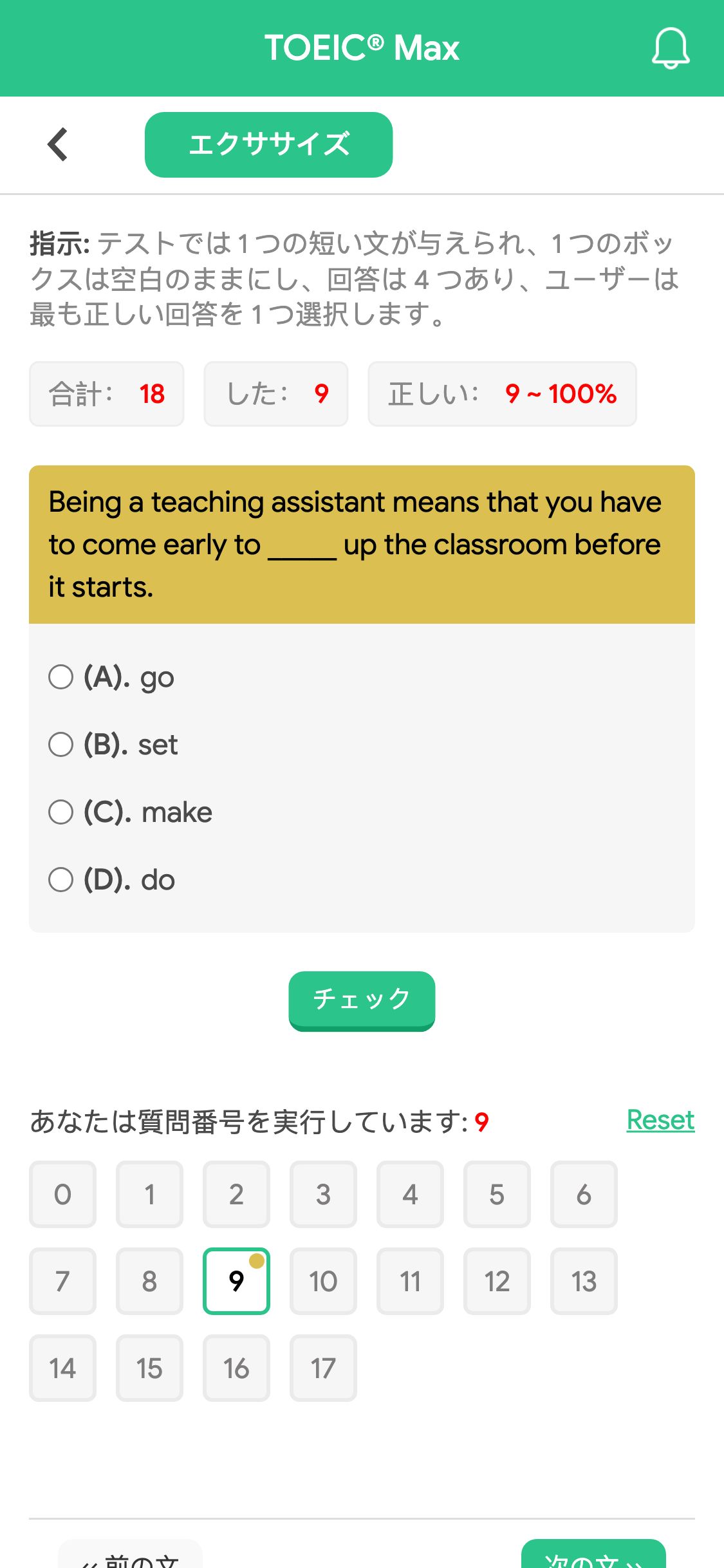 Being a teaching assistant means that you have to come early to _____ up the classroom before it starts.