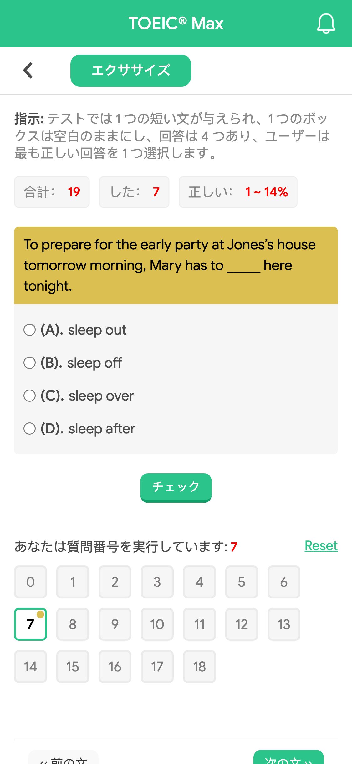 To prepare for the early party at Jones’s house tomorrow morning, Mary has to _____ here tonight.