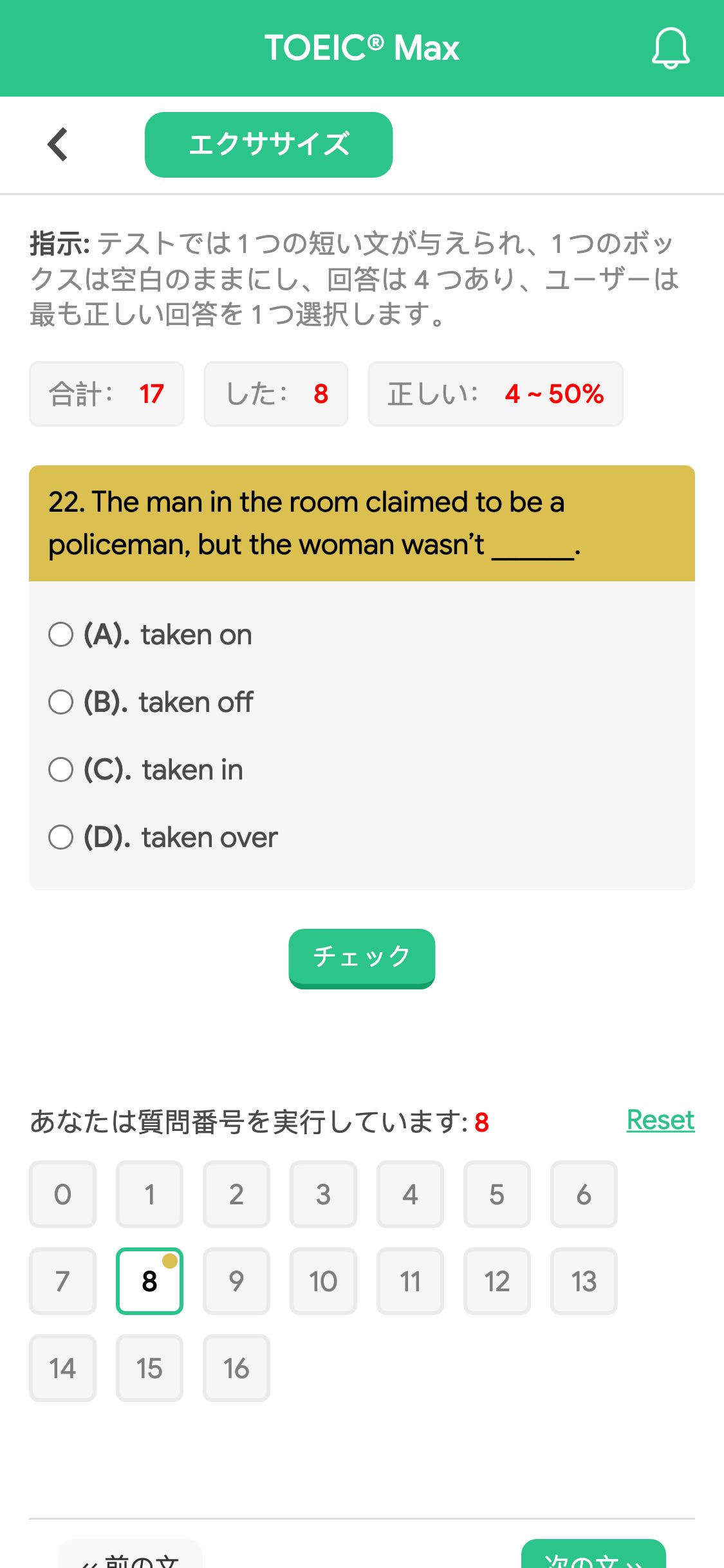22. The man in the room claimed to be a policeman, but the woman wasn’t ______.