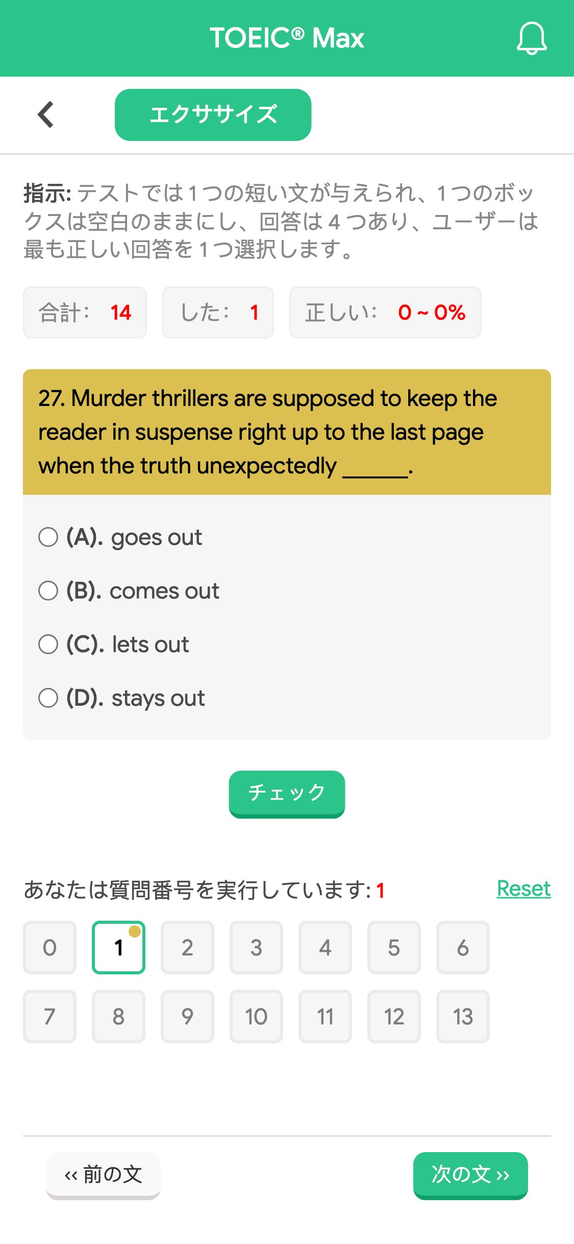 27. Murder thrillers are supposed to keep the reader in suspense right up to the last page when the truth unexpectedly ______.