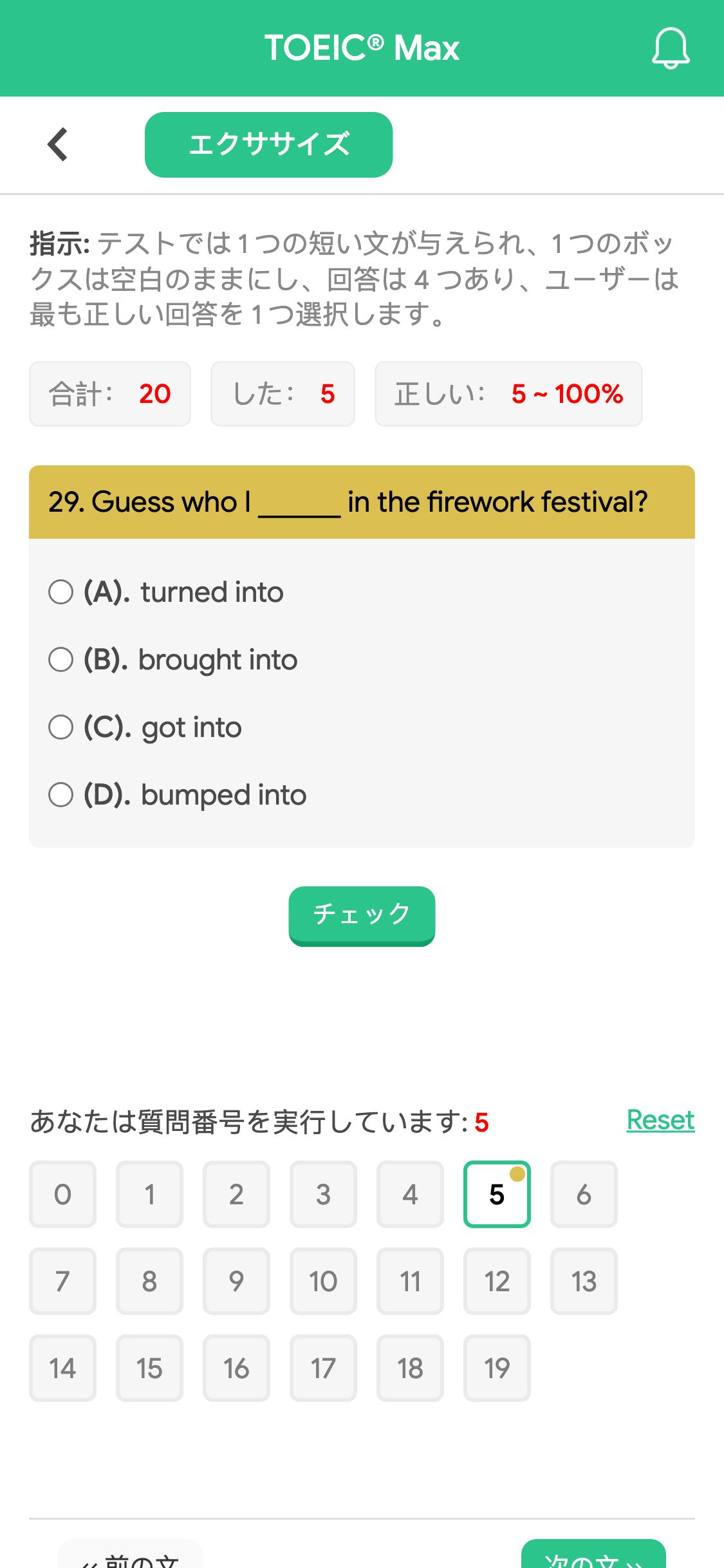 29. Guess who I ______ in the firework festival?