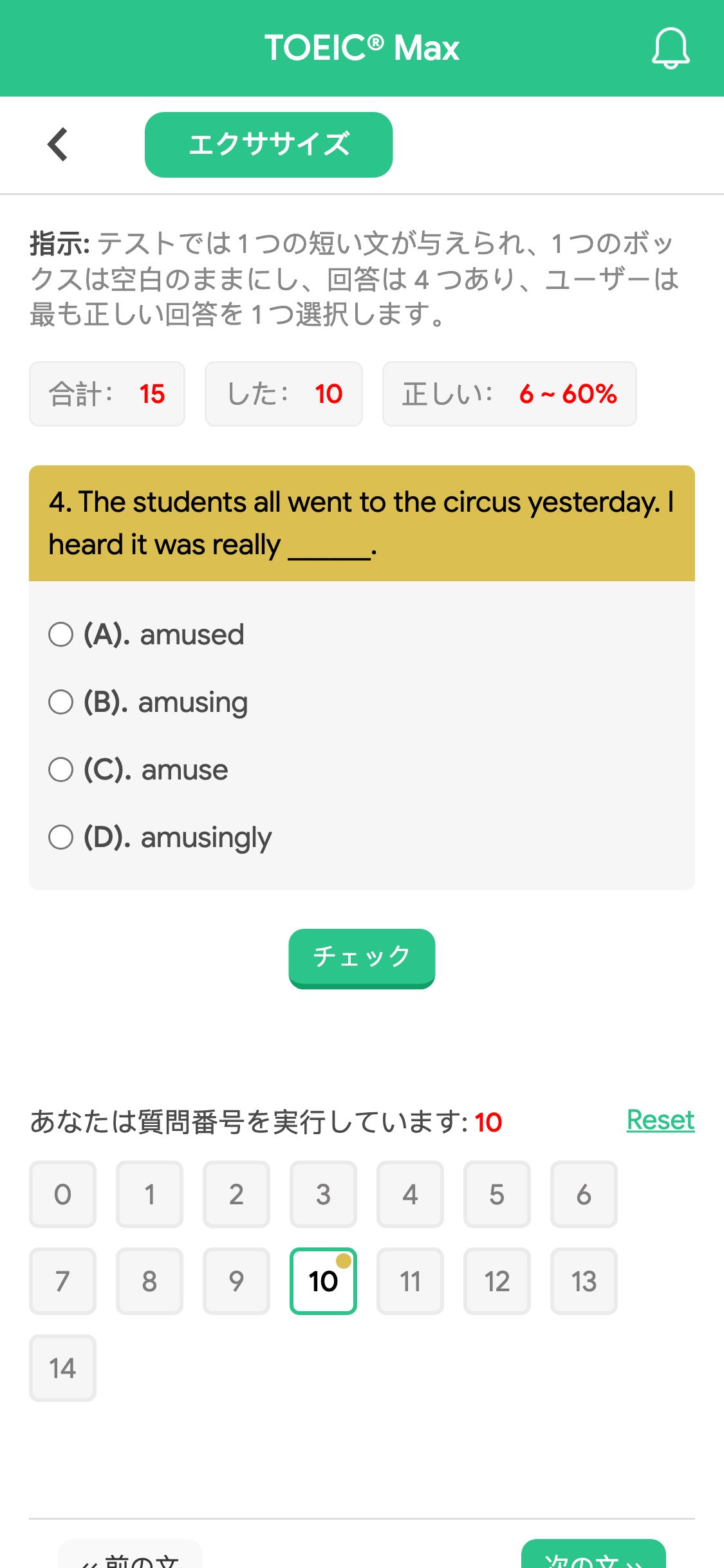 4. The students all went to the circus yesterday. I heard it was really ______.