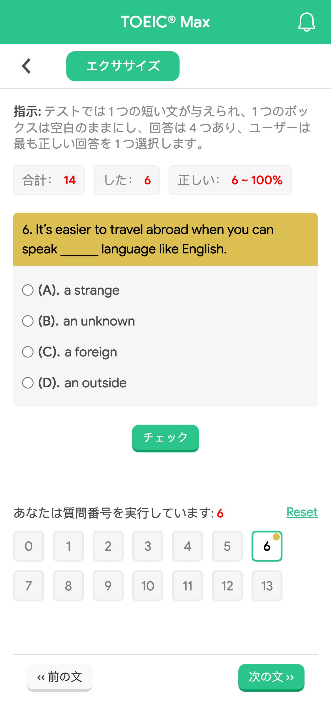 6. It’s easier to travel abroad when you can speak ______ language like English.