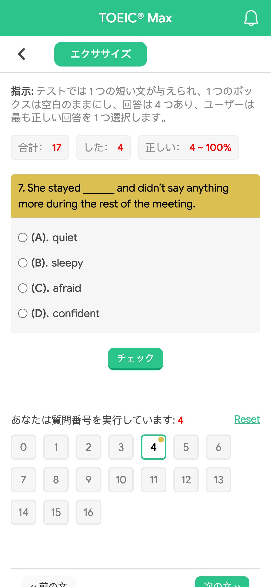 7. She stayed ______ and didn’t say anything more during the rest of the meeting.