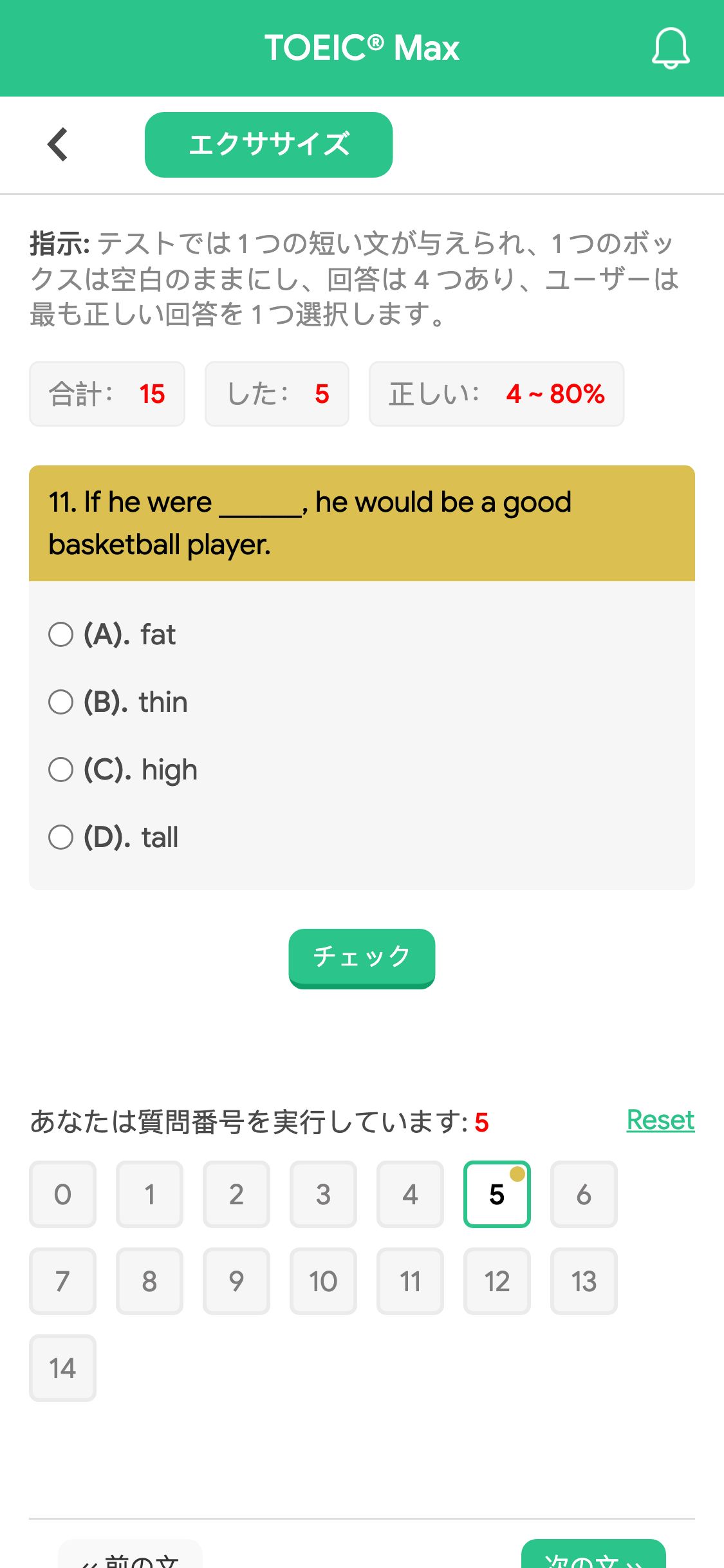 11. If he were ______, he would be a good basketball player.