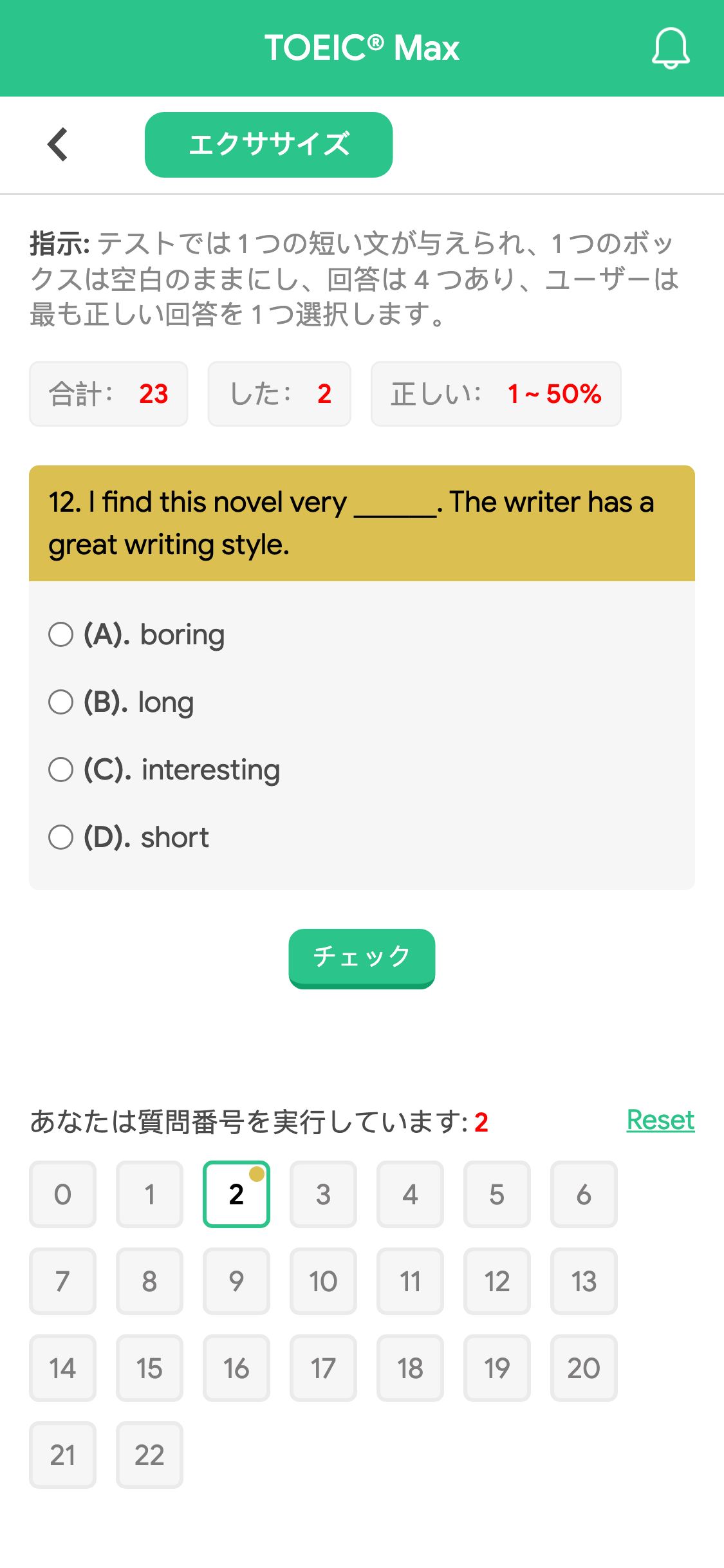 12. I find this novel very ______. The writer has a great writing style.