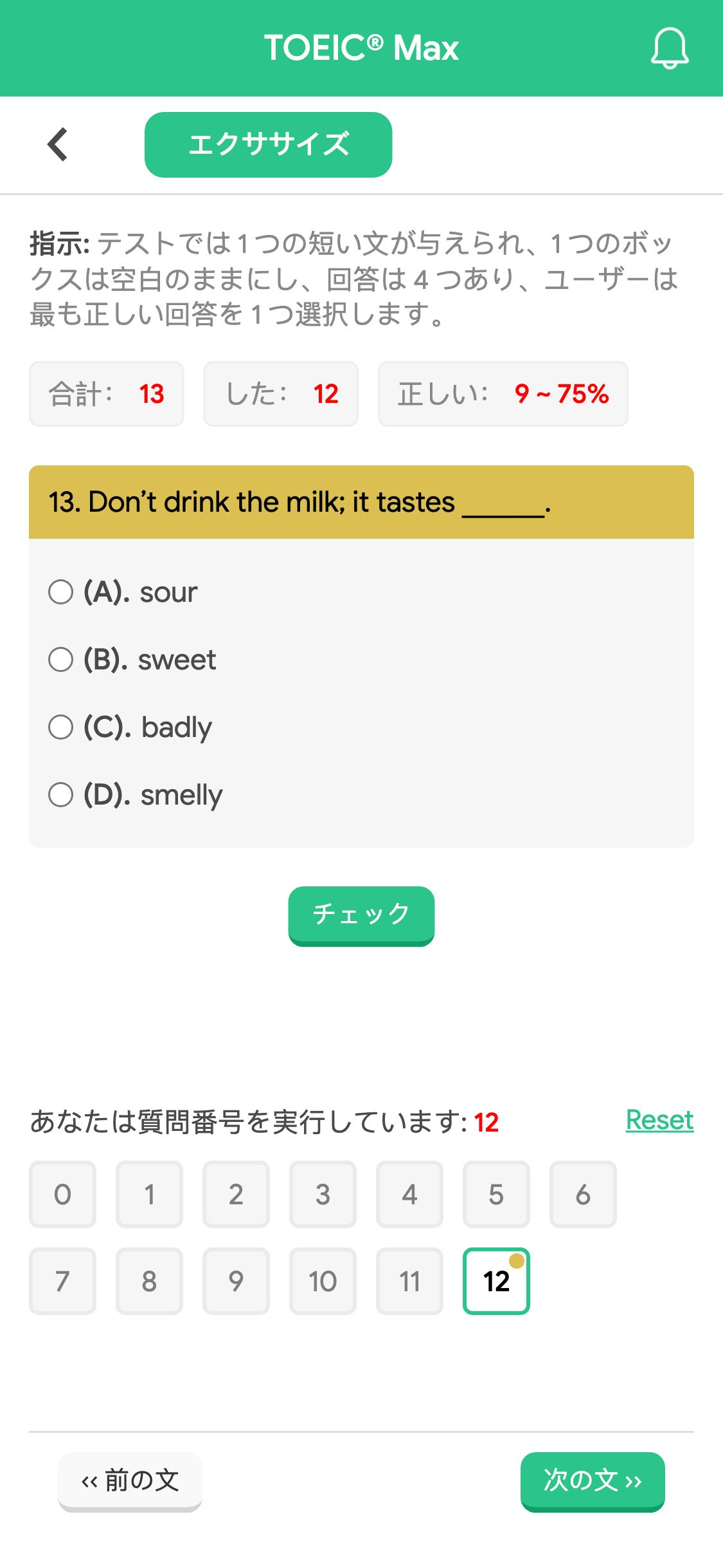 13. Don’t drink the milk; it tastes ______.