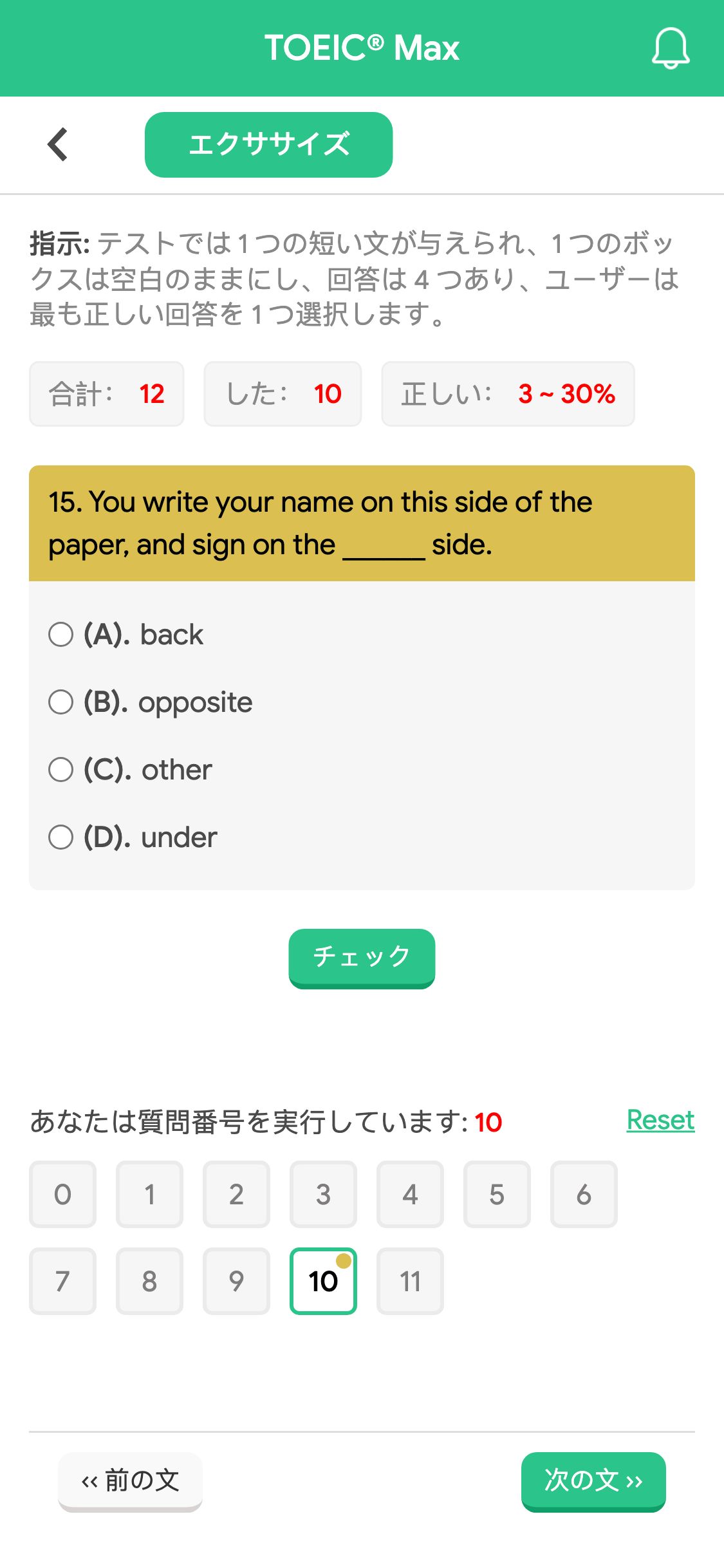 15. You write your name on this side of the paper, and sign on the ______ side.