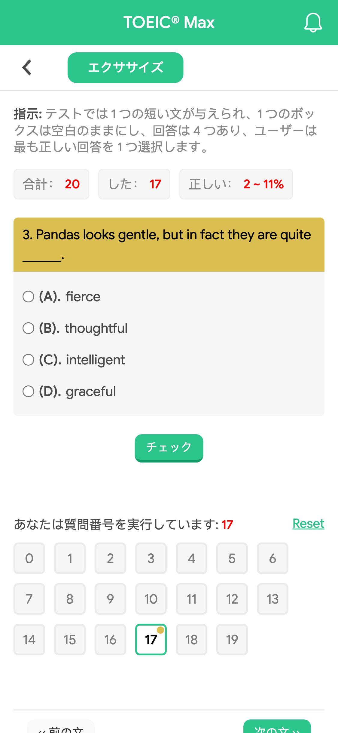 3. Pandas looks gentle, but in fact they are quite ______.