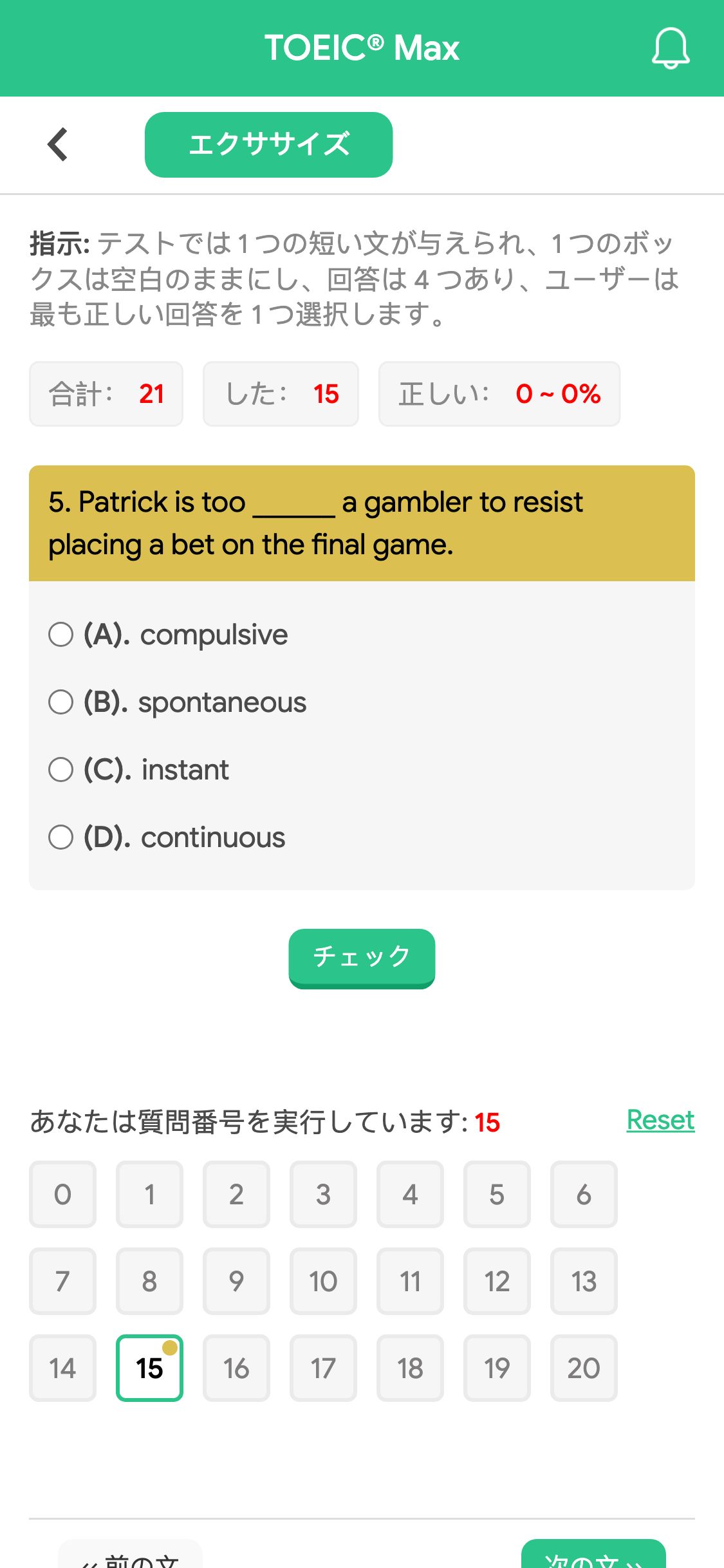 5. Patrick is too ______ a gambler to resist placing a bet on the final game.