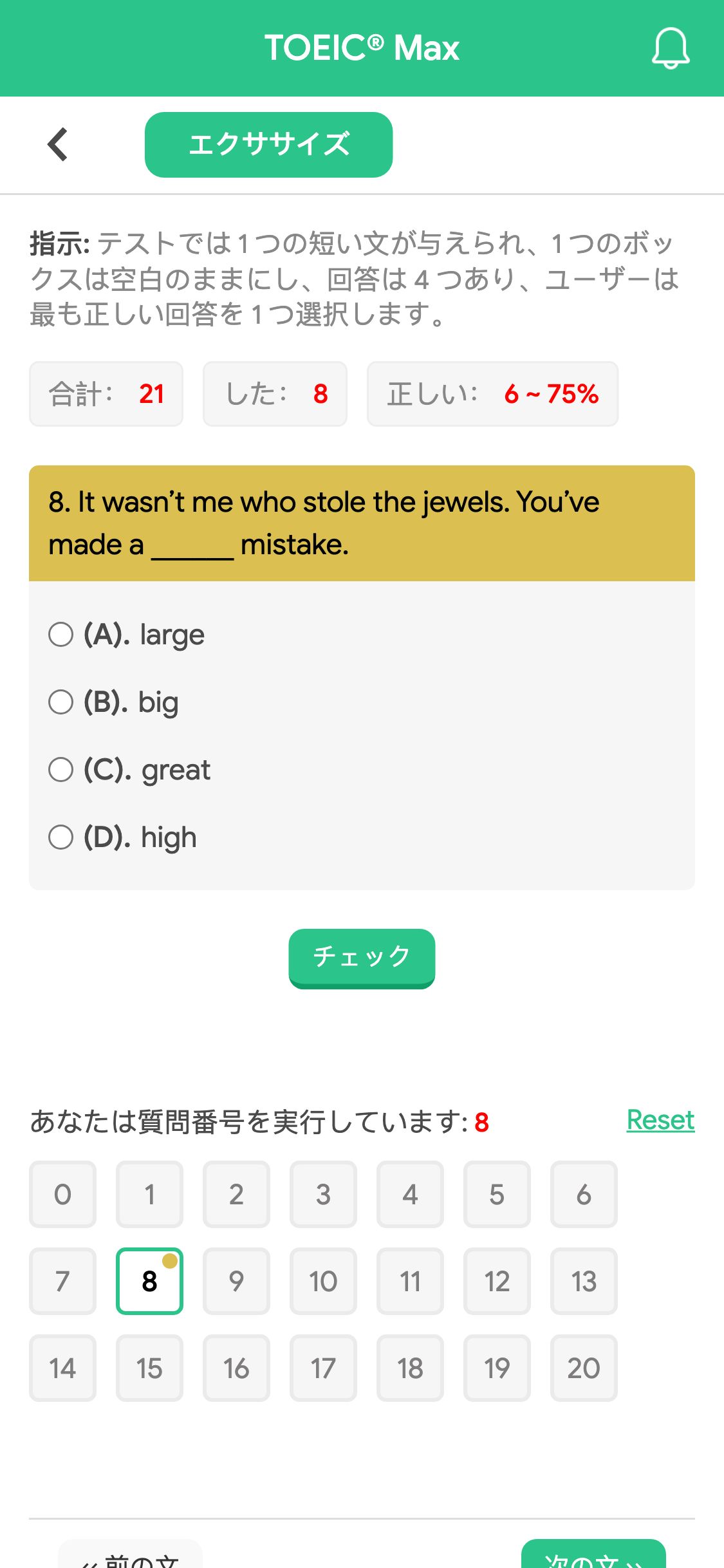 8. It wasn’t me who stole the jewels. You’ve made a ______ mistake.