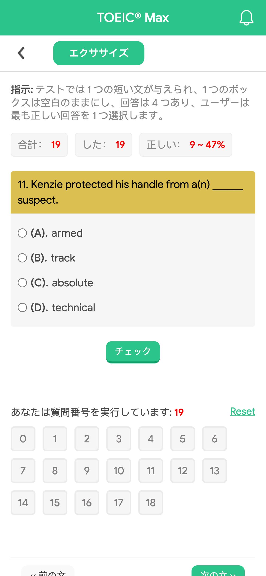 11. Kenzie protected his handle from a(n) ______ suspect.